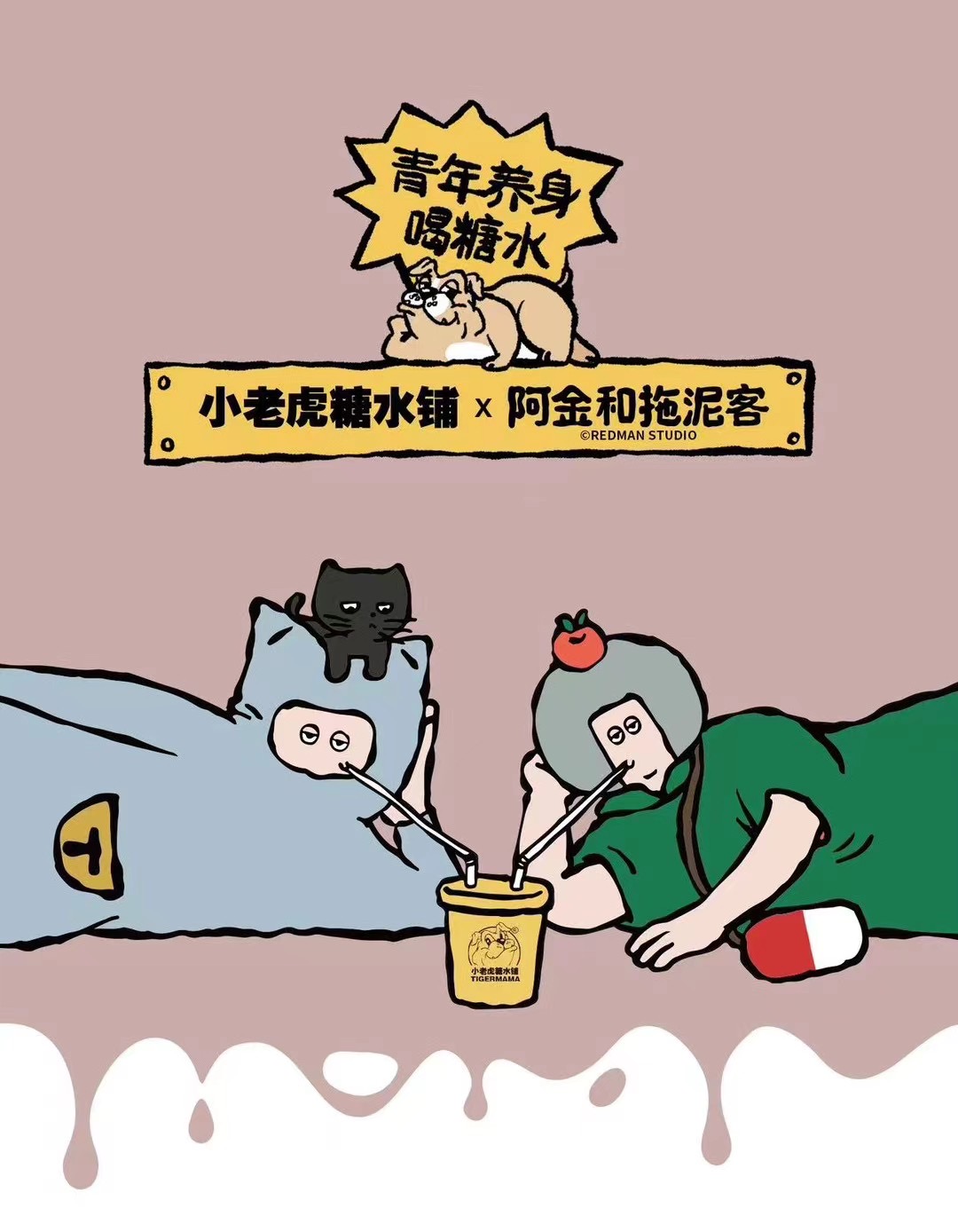 潮流艺术IP 阿⾦和拖泥客 