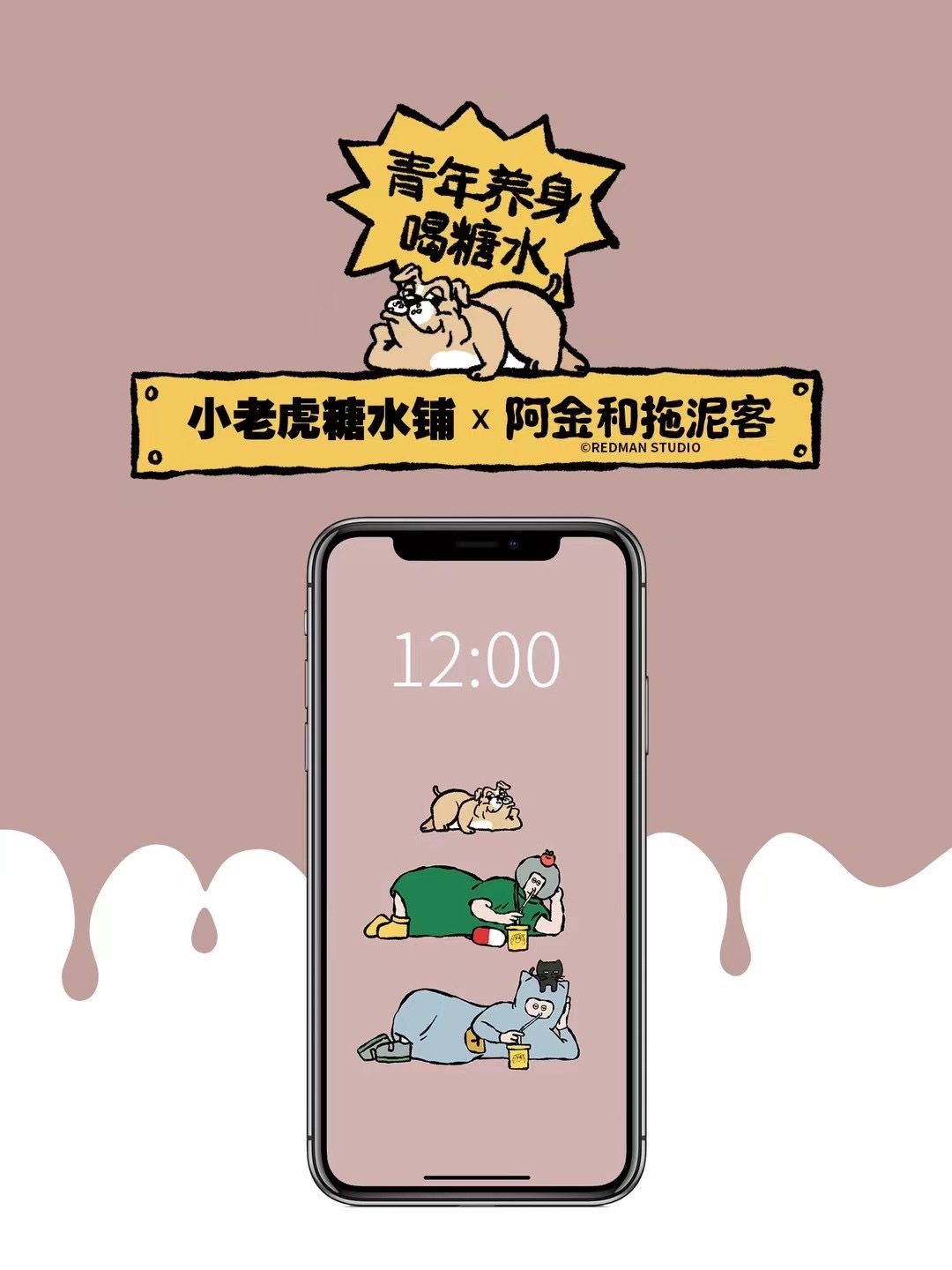 潮流艺术IP 阿⾦和拖泥客 