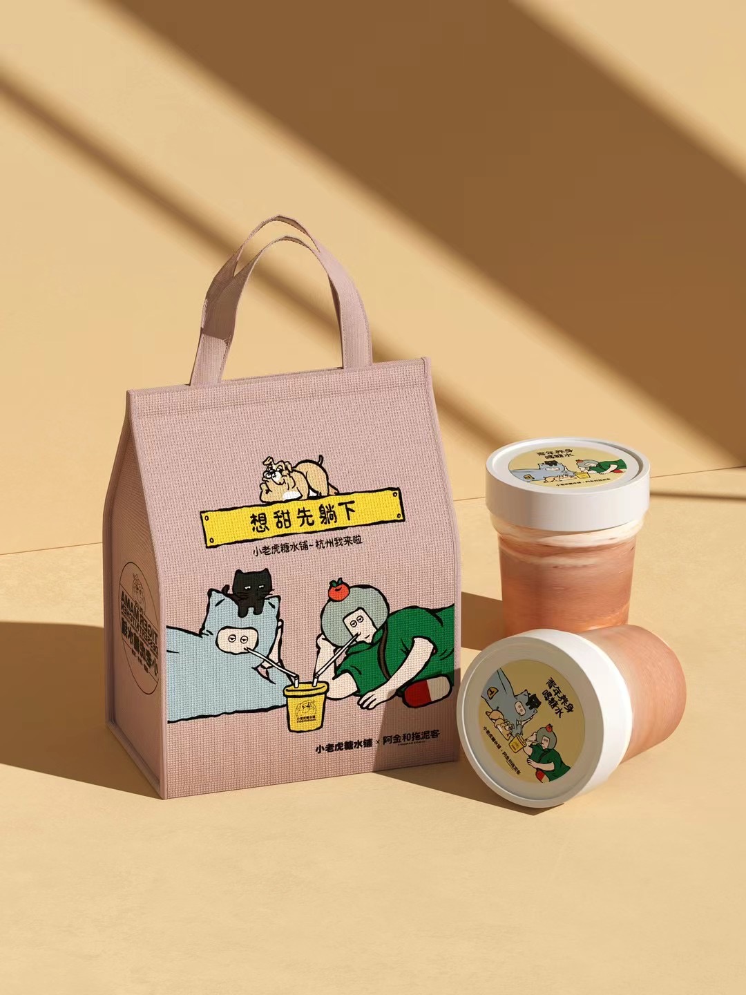 潮流艺术IP 阿⾦和拖泥客 
