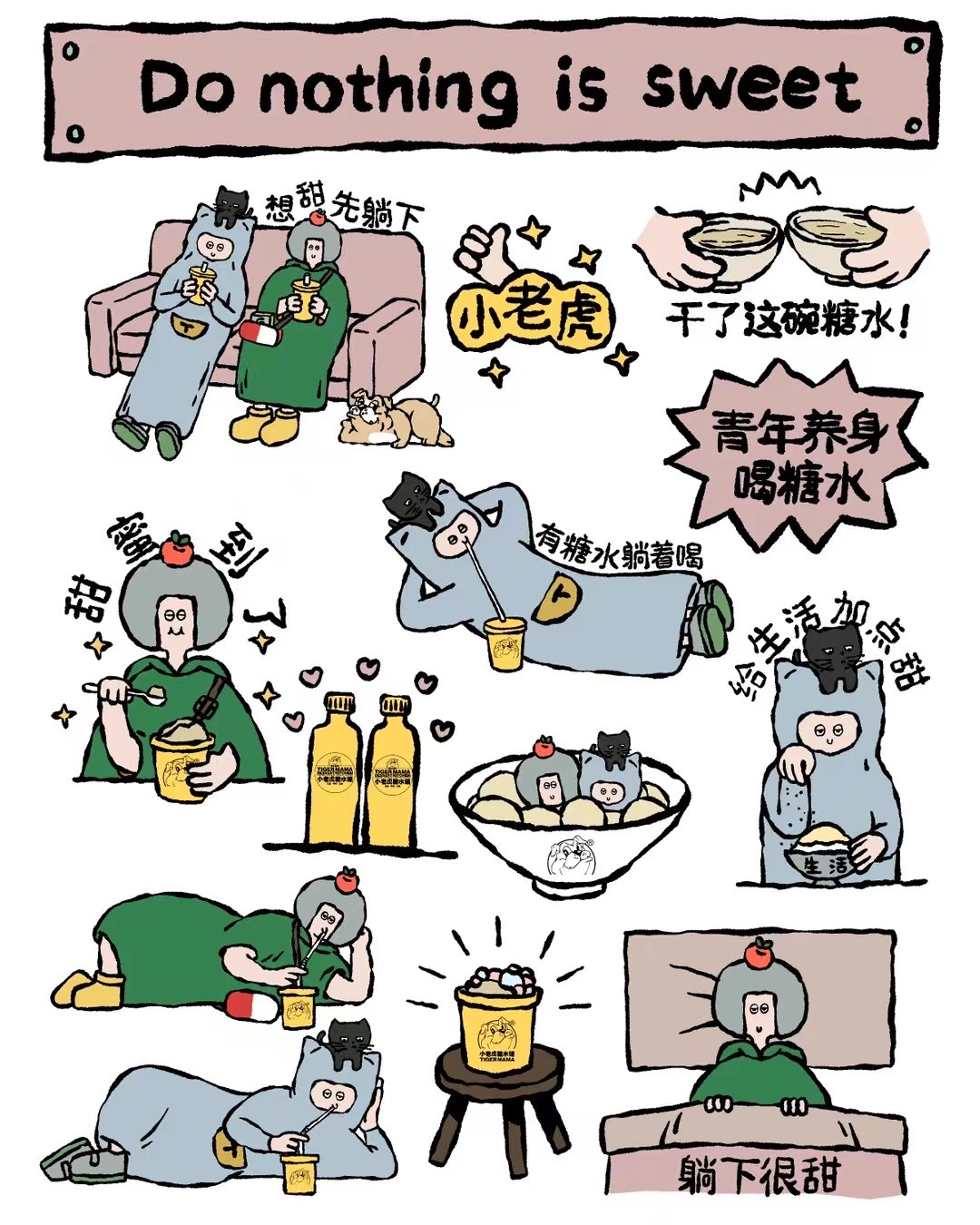 潮流艺术IP 阿⾦和拖泥客 