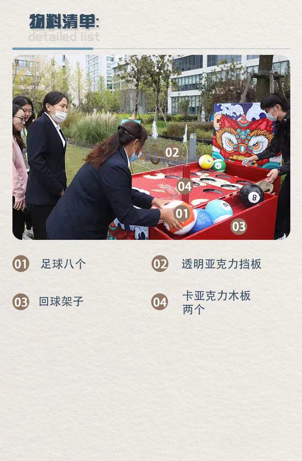 狮子滚绣球
