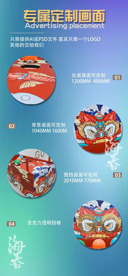 狮子滚绣球