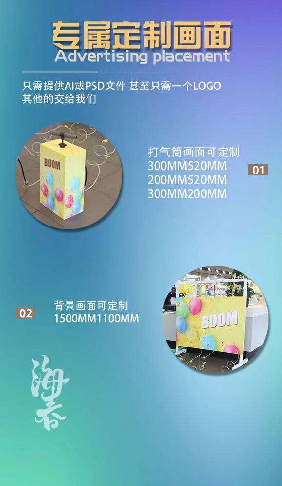打爆气球