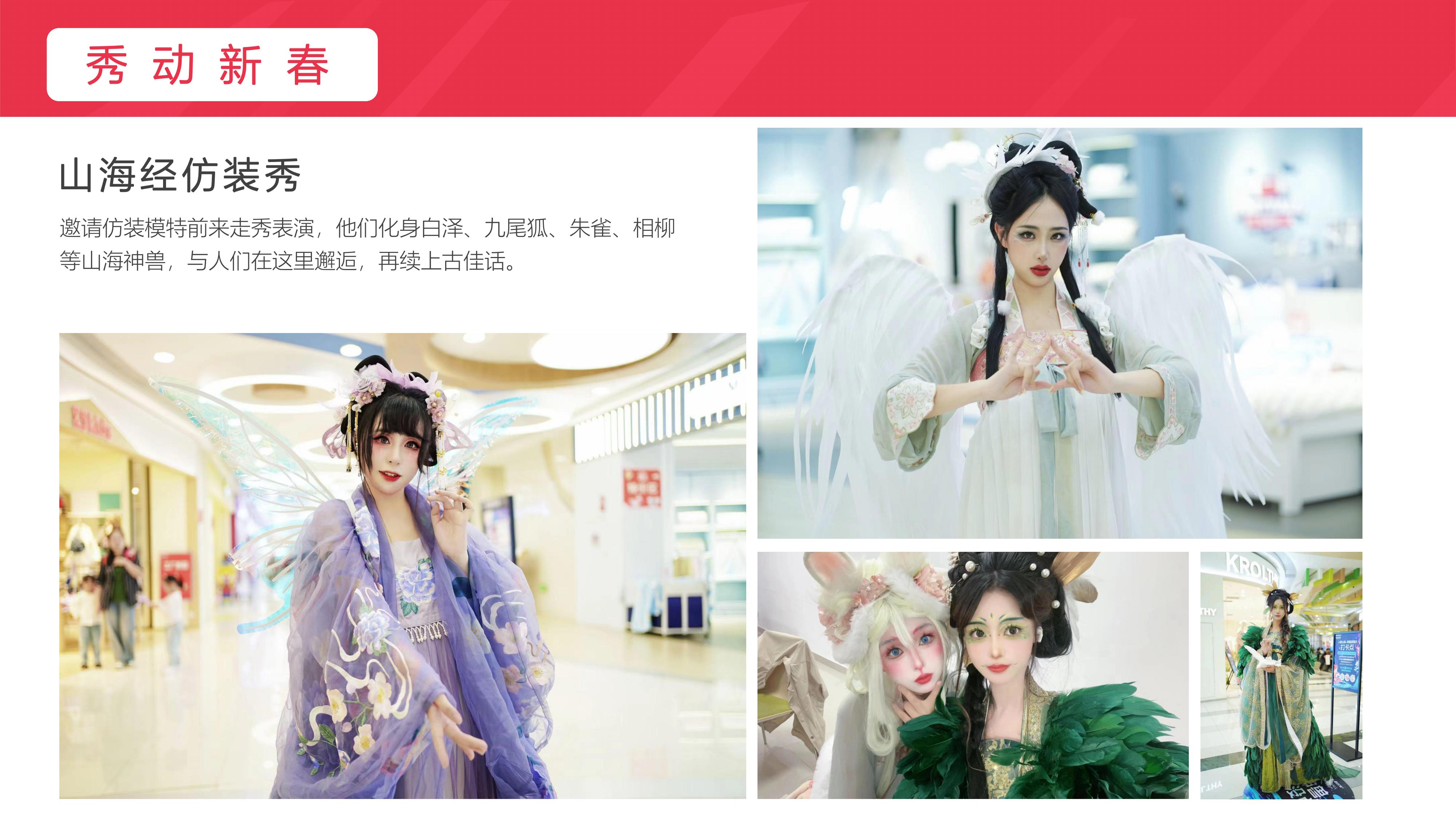 《龙年有龙气》新年AR互动美陈&活动 