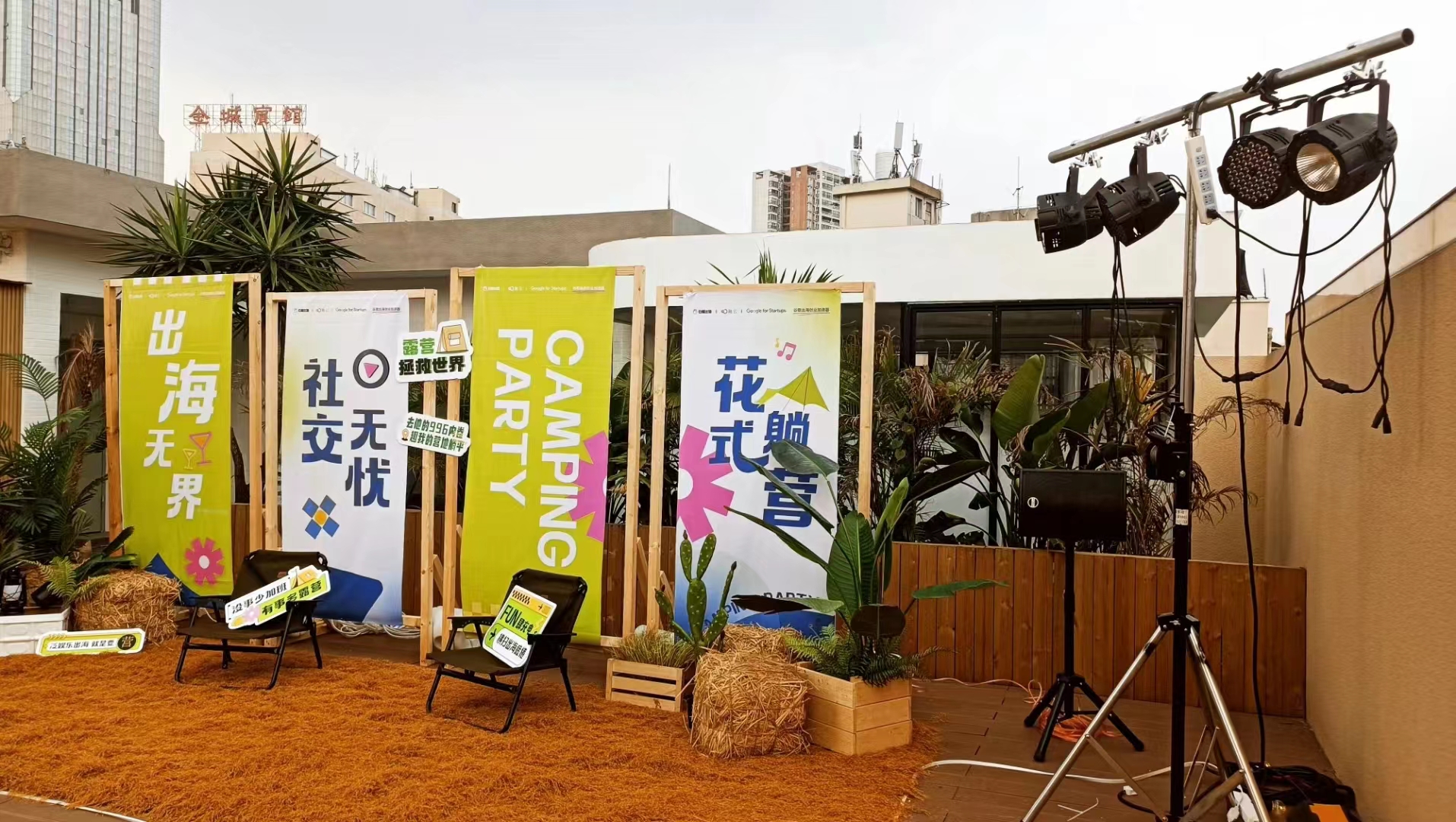 木结构创意DP点定制，氛围场景布置