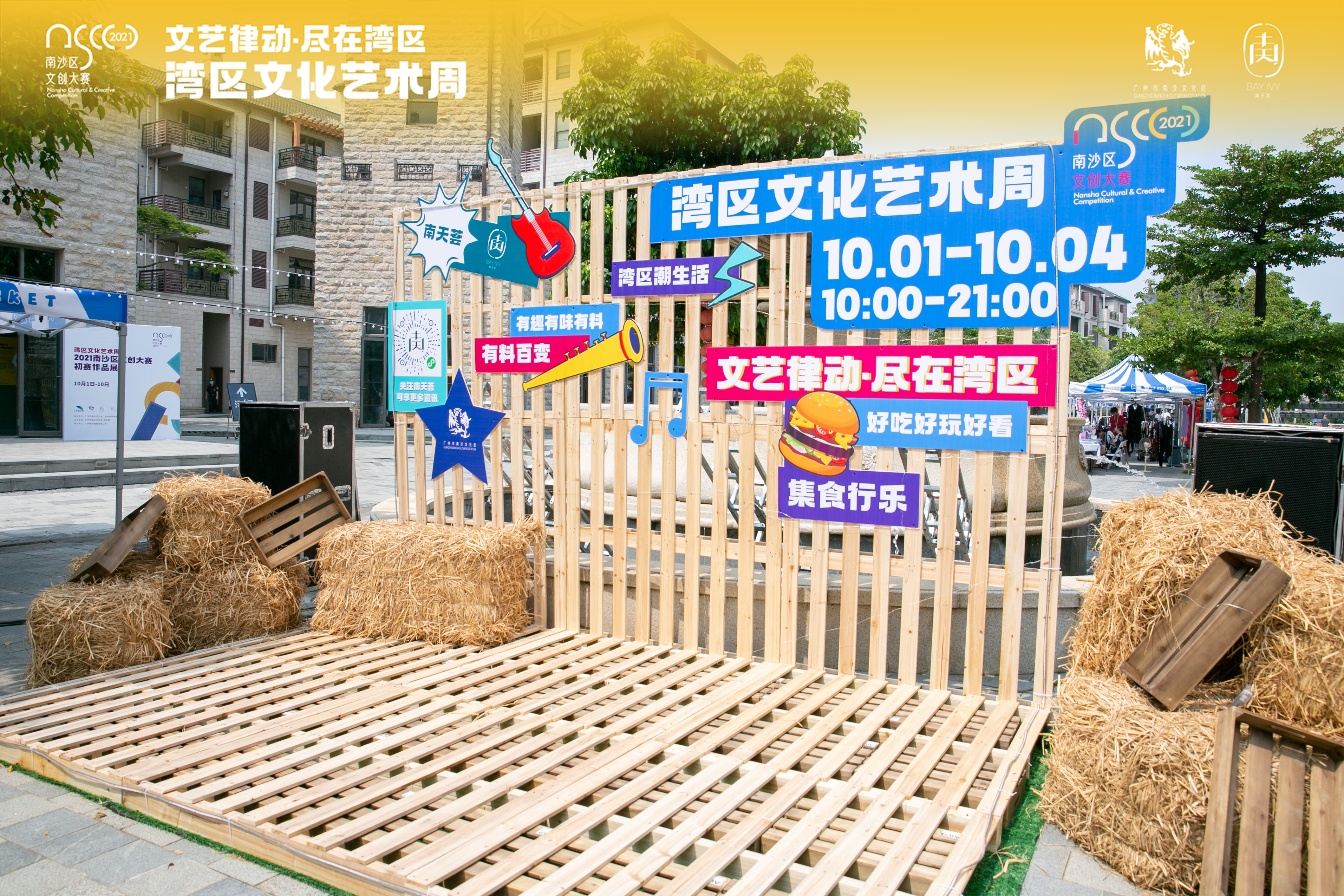 木结构创意DP点定制，氛围场景布置