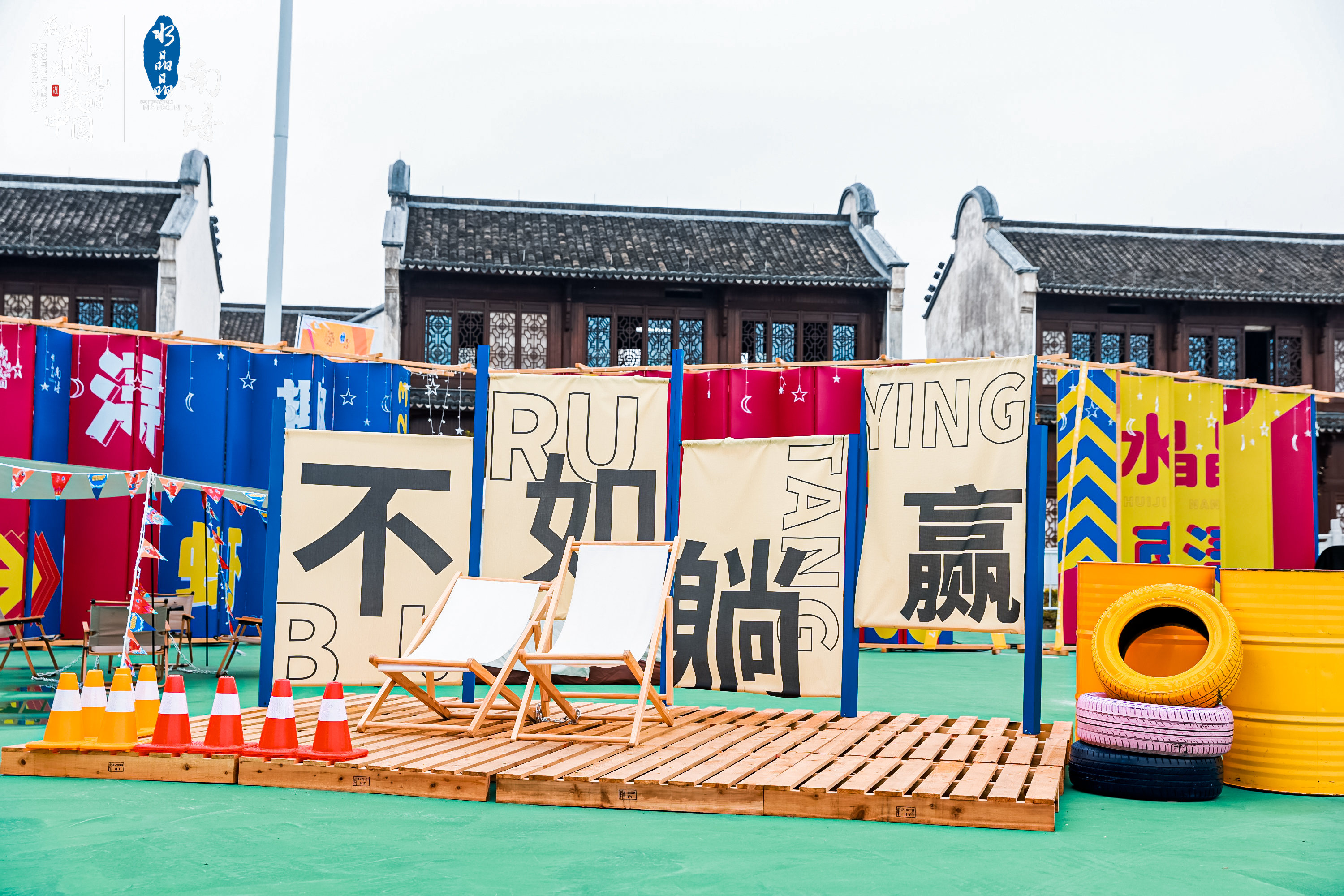 木结构创意DP点定制，氛围场景布置