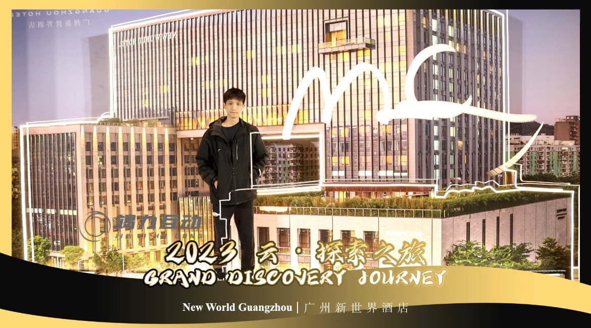 广州新世界酒店庆典光绘签到