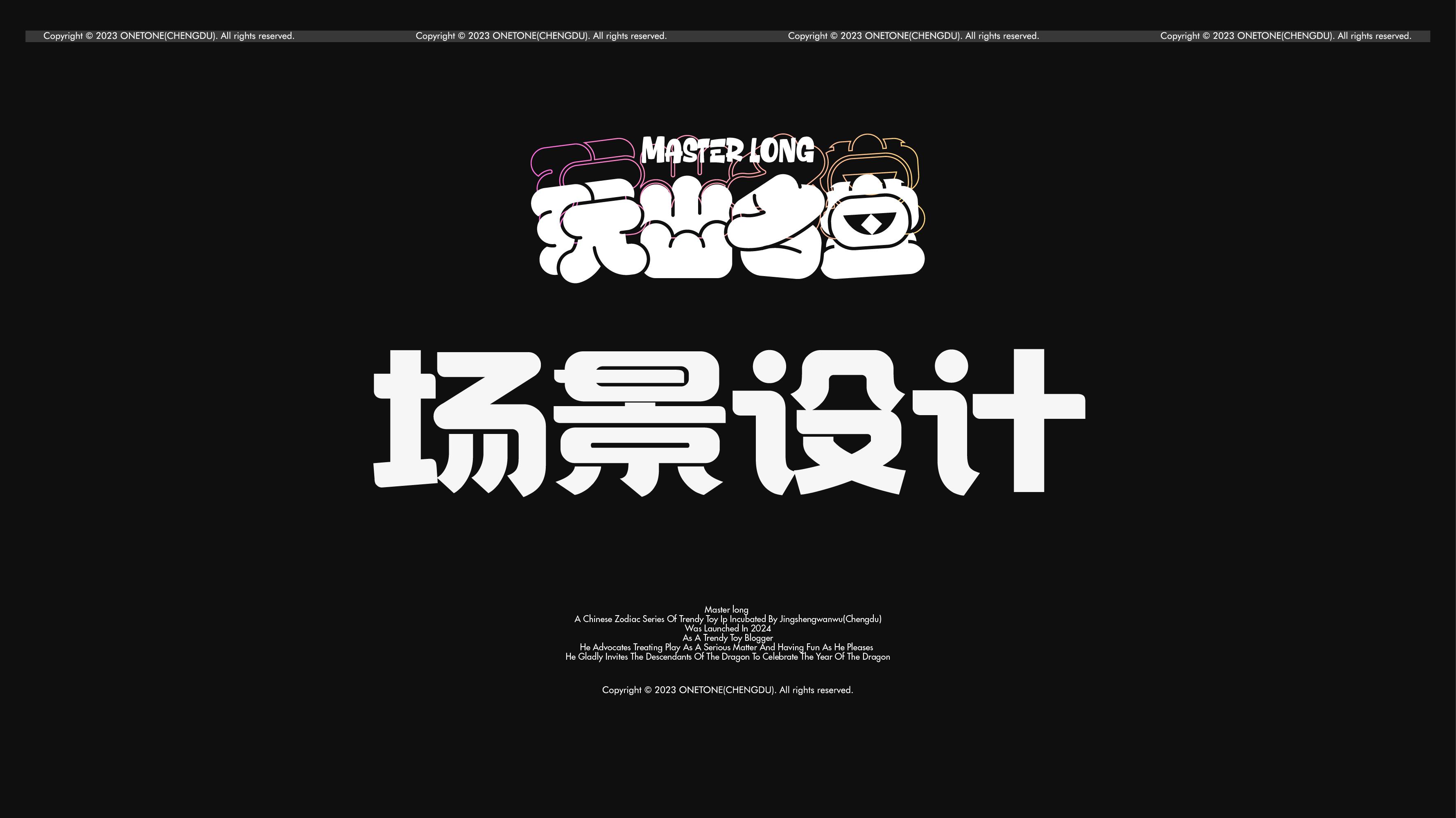 龙年最会玩的潮流博主|龙大师原创商业美陈IP全网开售！