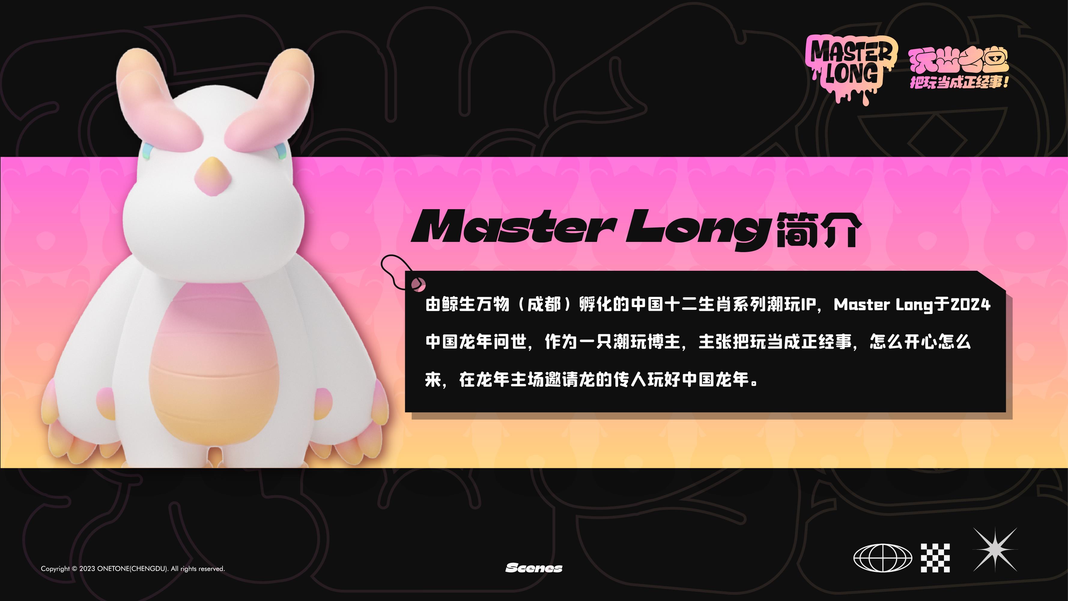龙年最会玩的潮流博主|龙大师原创商业美陈IP全网开售！