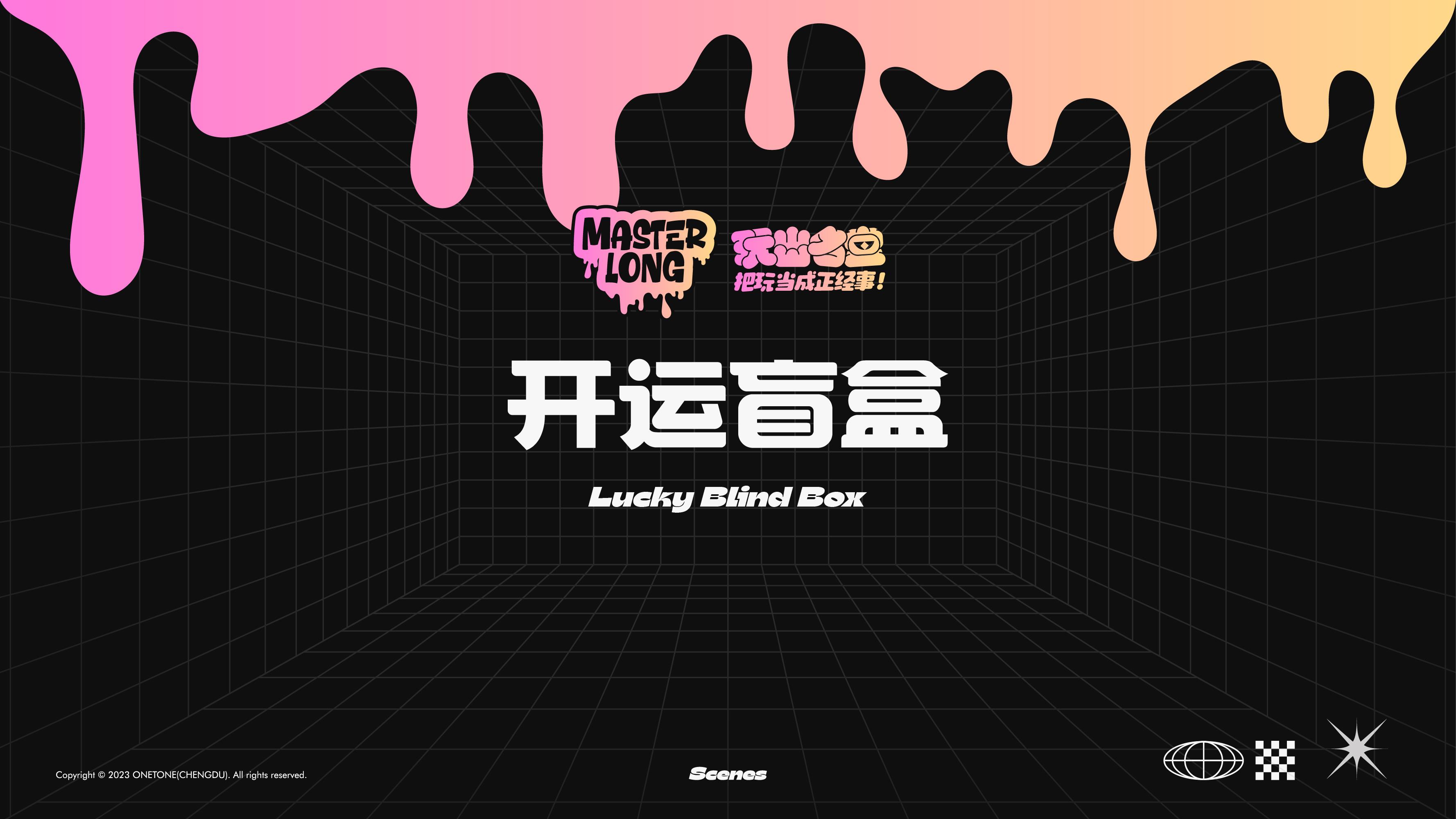 龙年最会玩的潮流博主|龙大师原创商业美陈IP全网开售！