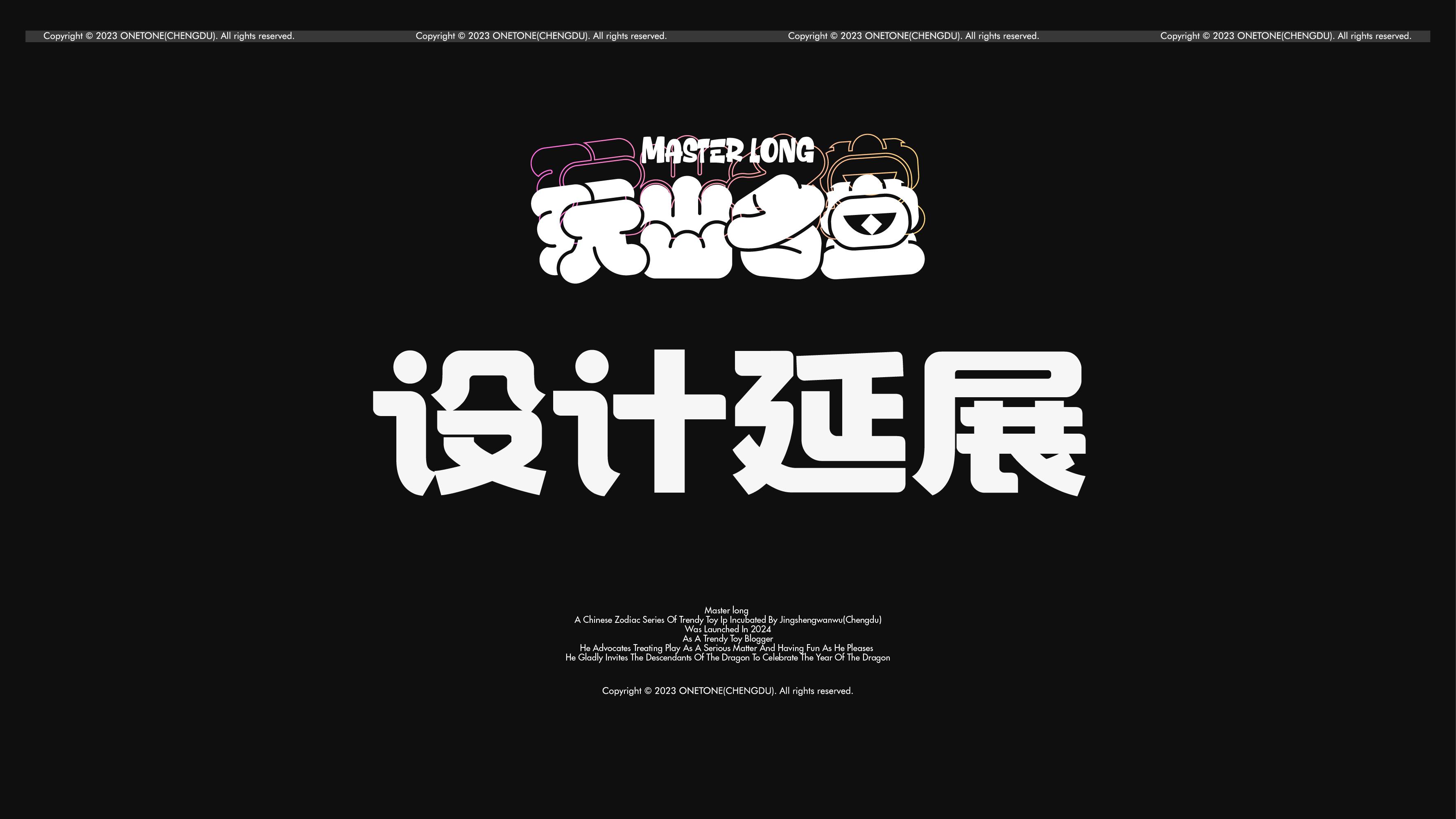 龙年最会玩的潮流博主|龙大师原创商业美陈IP全网开售！