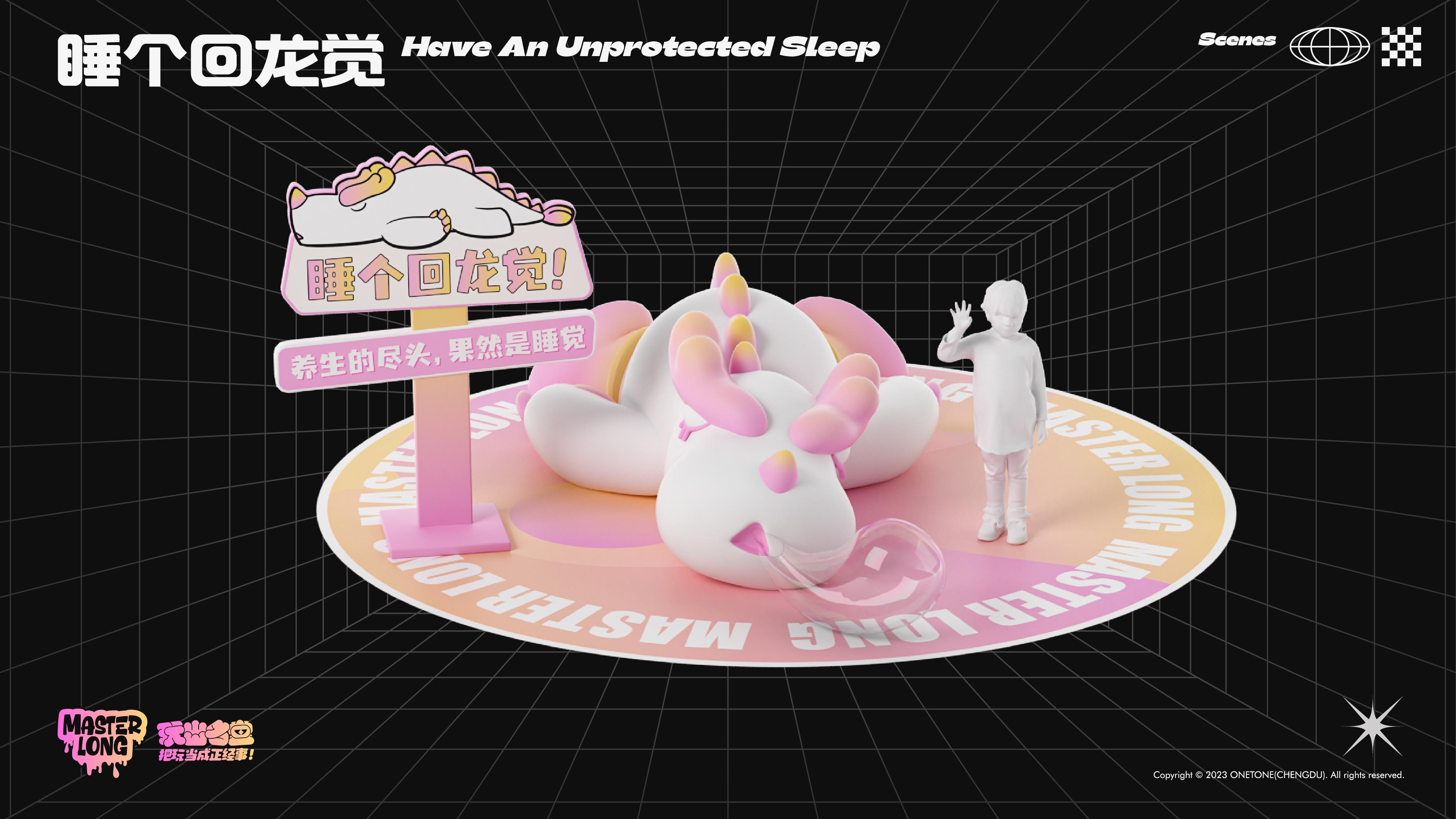 龙年最会玩的潮流博主|龙大师原创商业美陈IP全网开售！