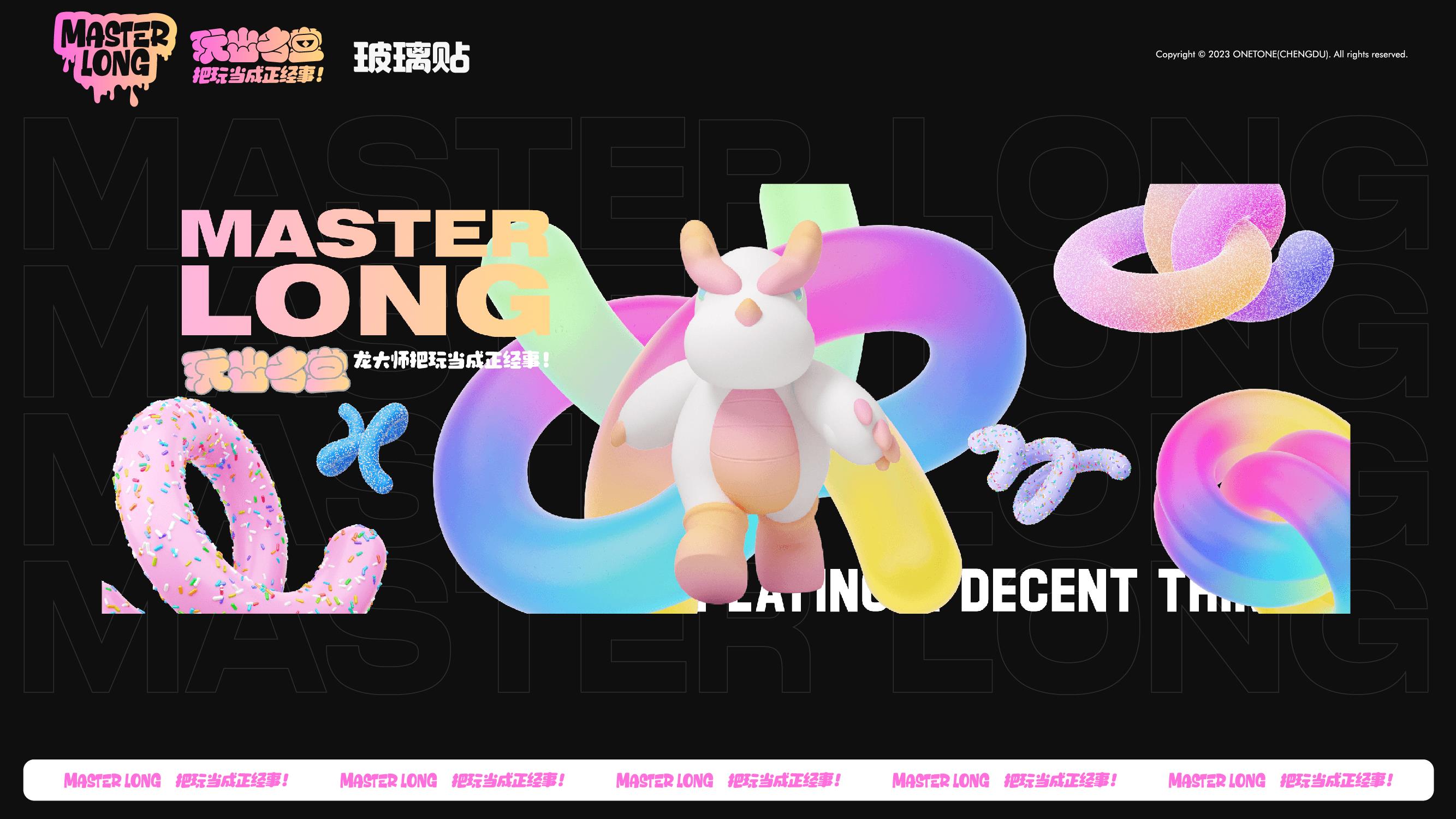 龙年最会玩的潮流博主|龙大师原创商业美陈IP全网开售！