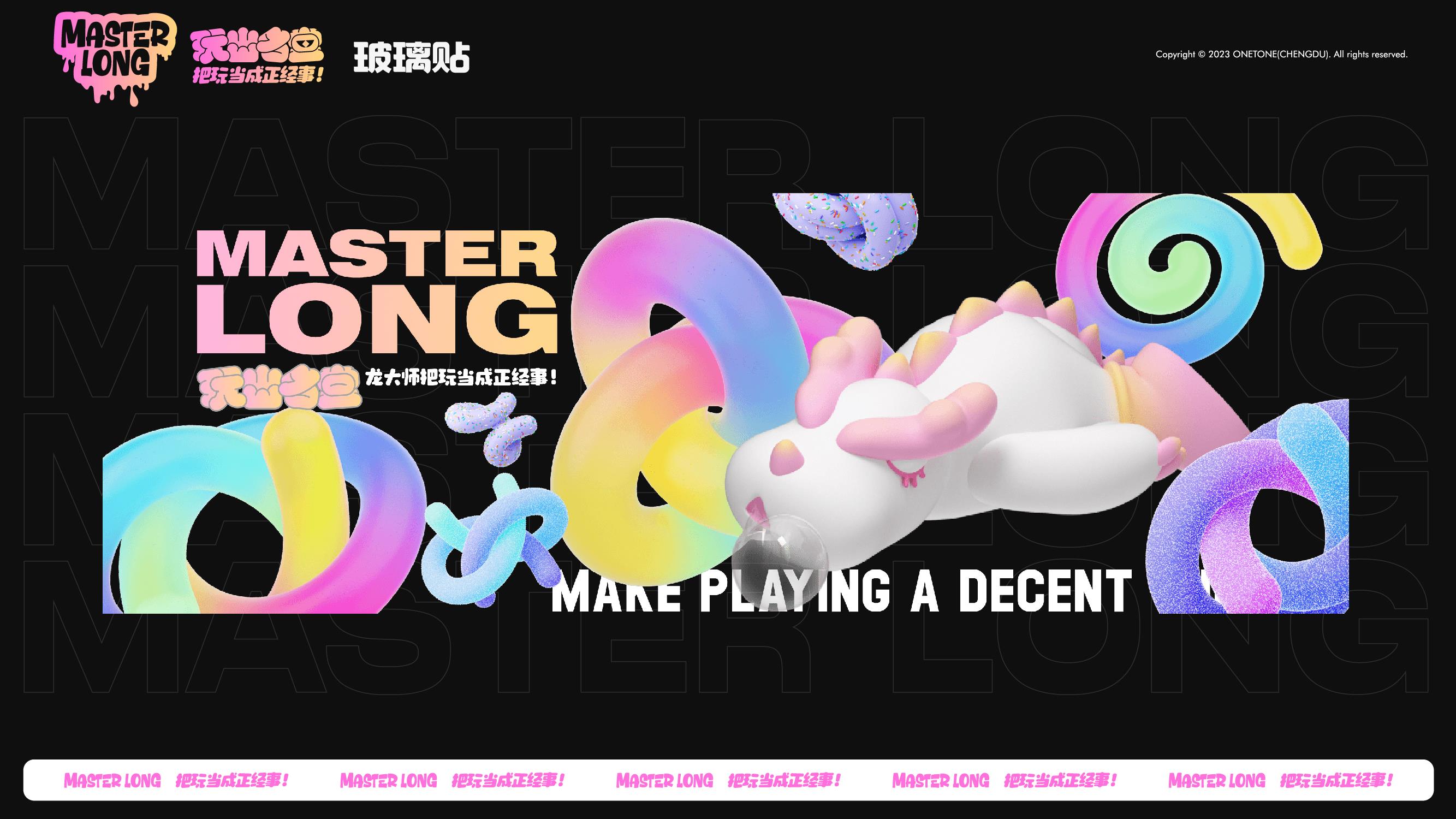 龙年最会玩的潮流博主|龙大师原创商业美陈IP全网开售！