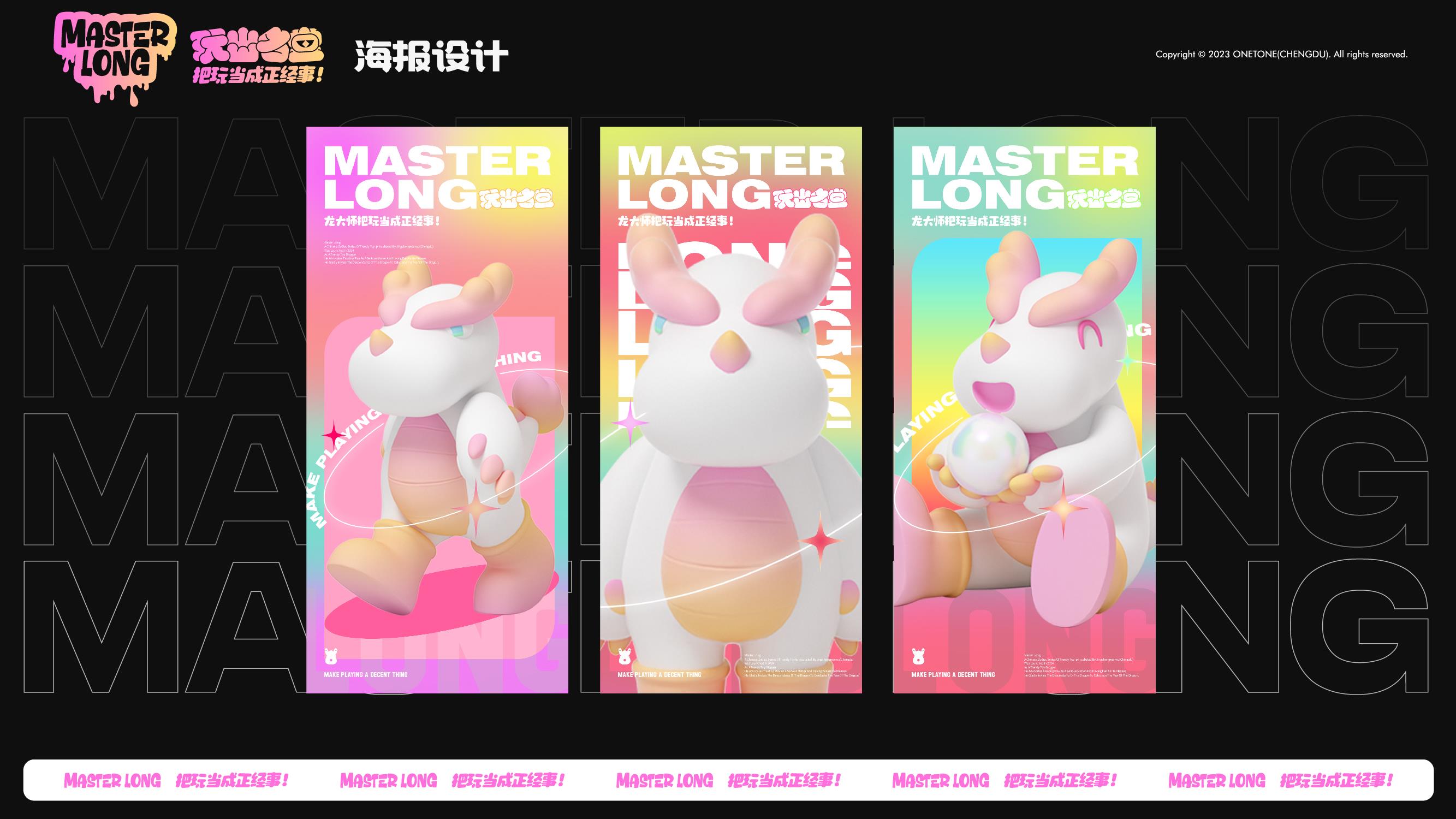 龙年最会玩的潮流博主|龙大师原创商业美陈IP全网开售！