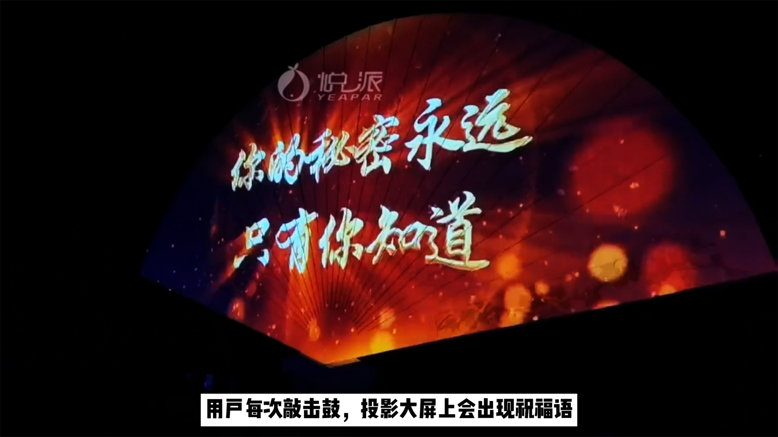 新年互动装置年会创意击鼓亮灯