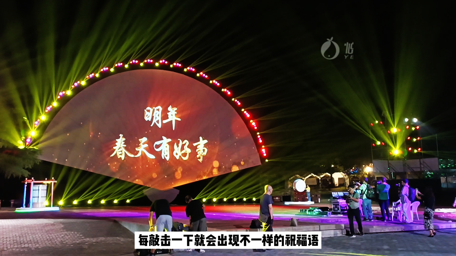 新年互动装置年会创意击鼓亮灯