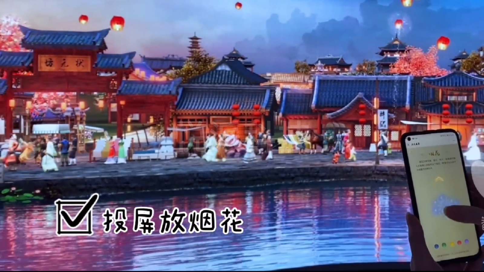 AI换脸孔明灯烟花节庆互动装置新年春节互动