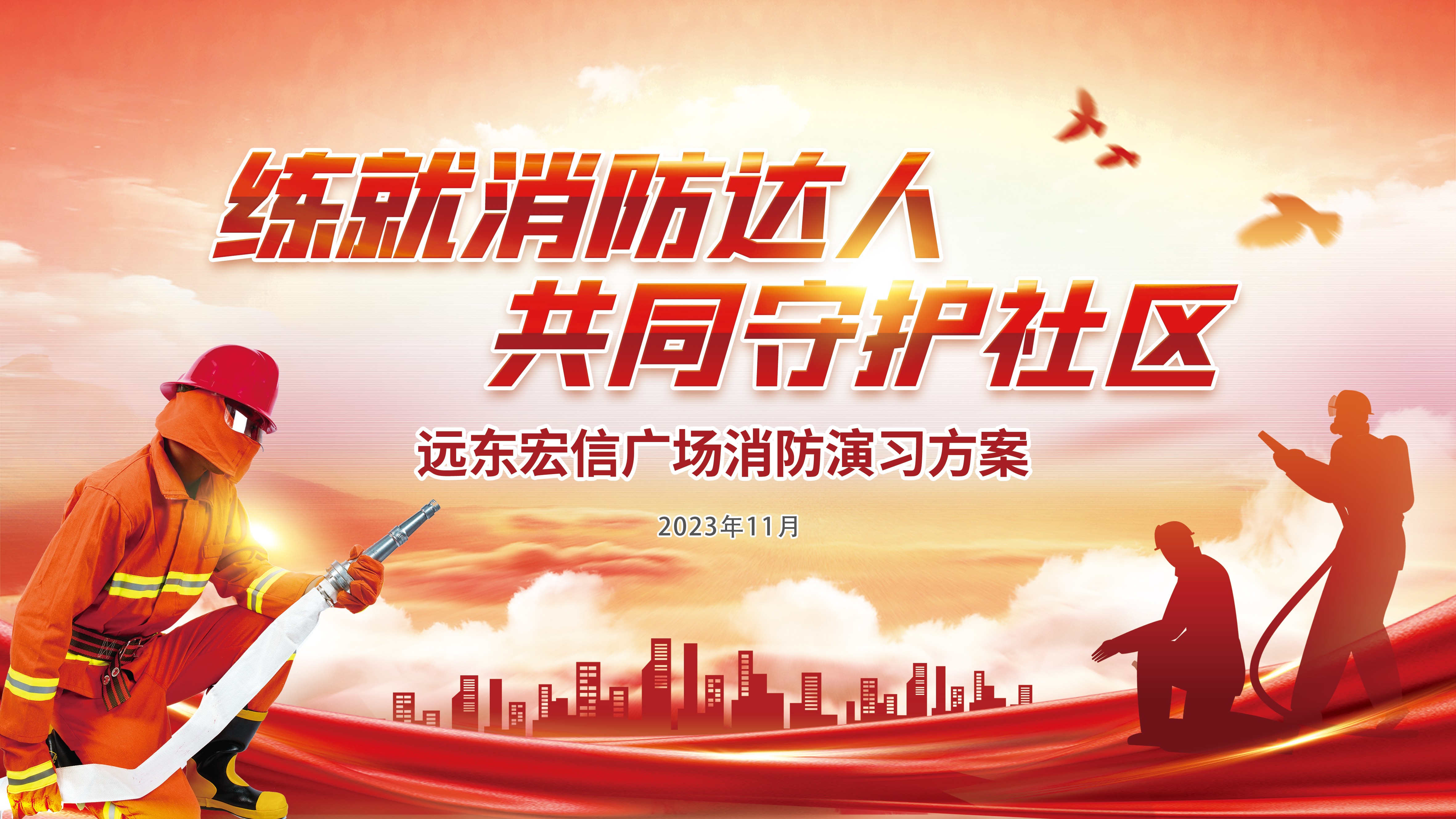 活动搭建落地执行