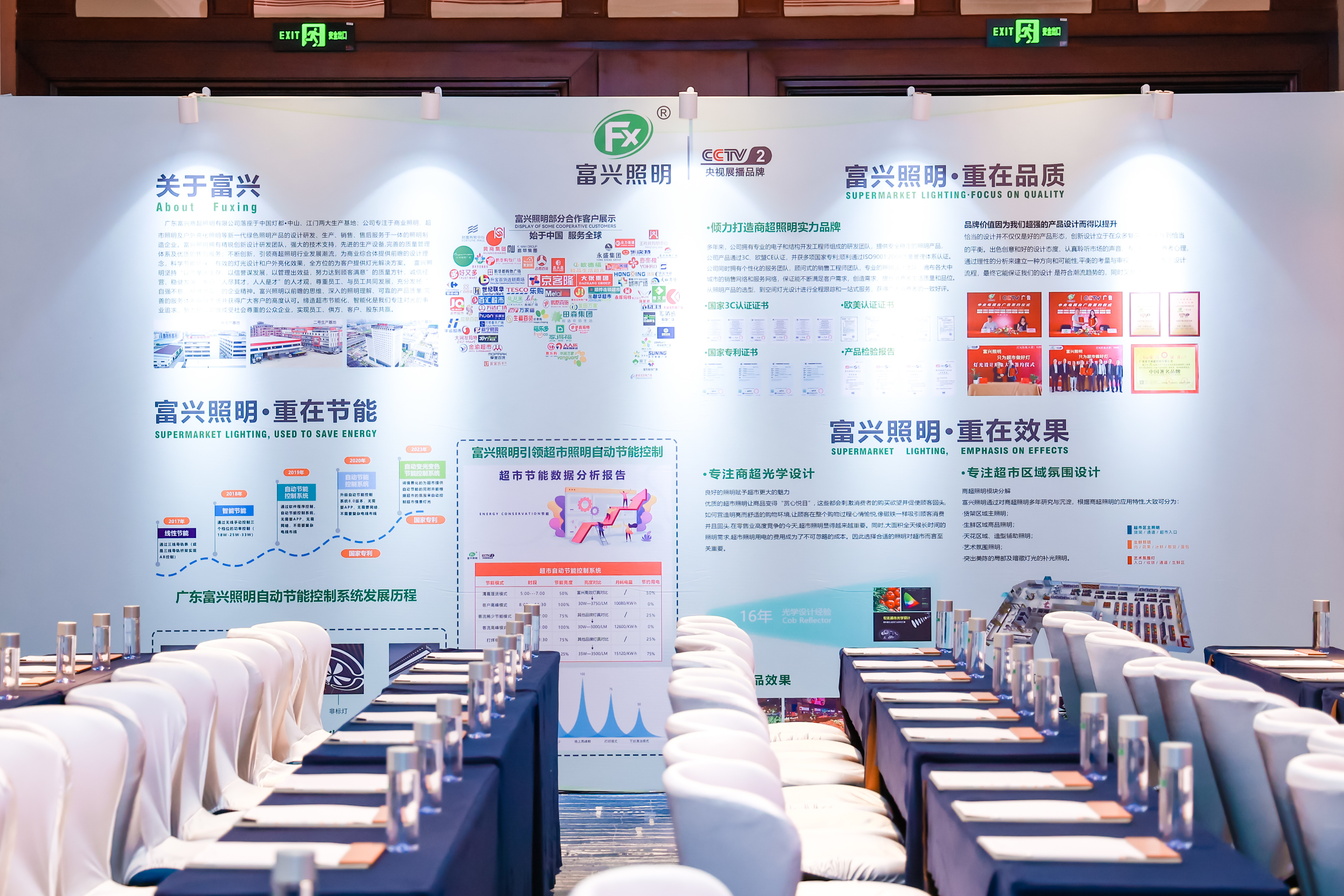 音为爱文化——2023威马会年度会议圆满落地