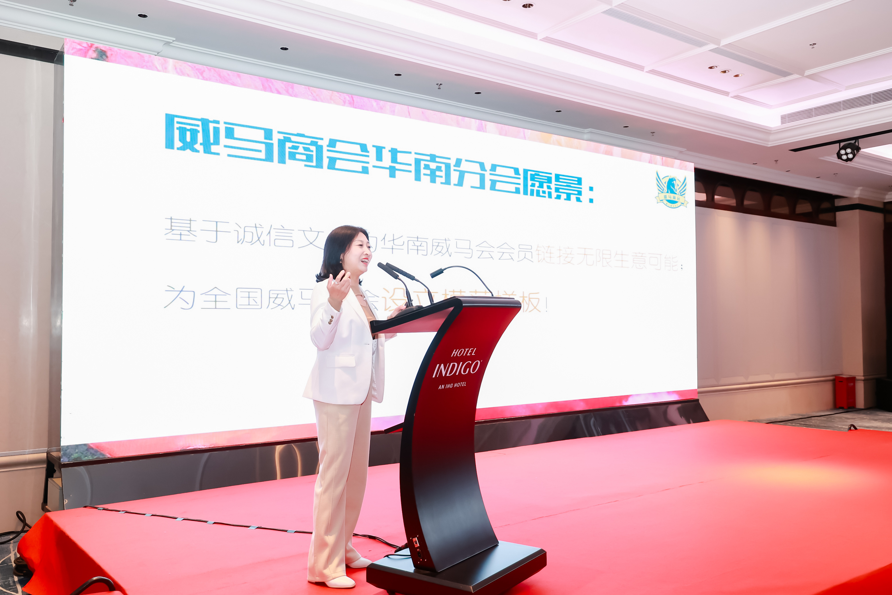 音为爱文化——2023威马会年度会议圆满落地
