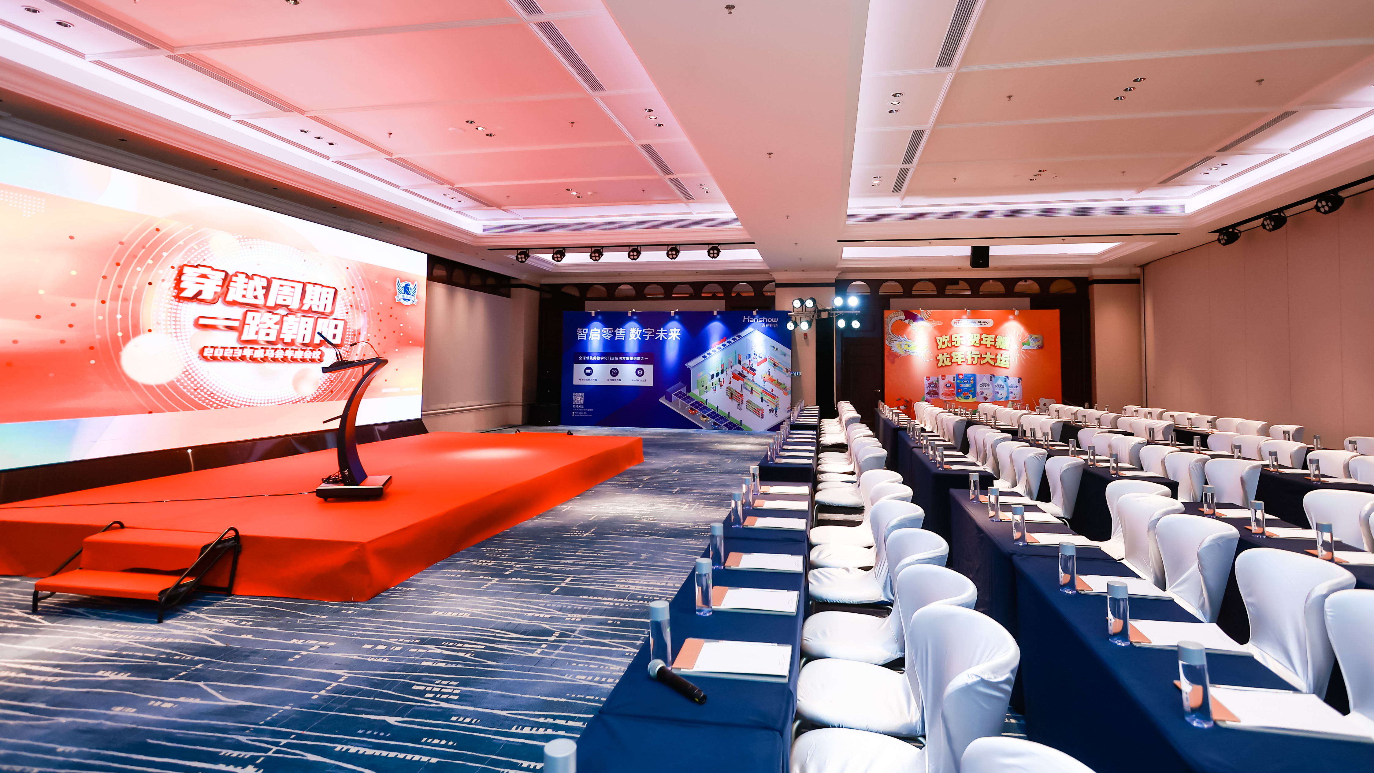 音为爱文化——2023威马会年度会议圆满落地