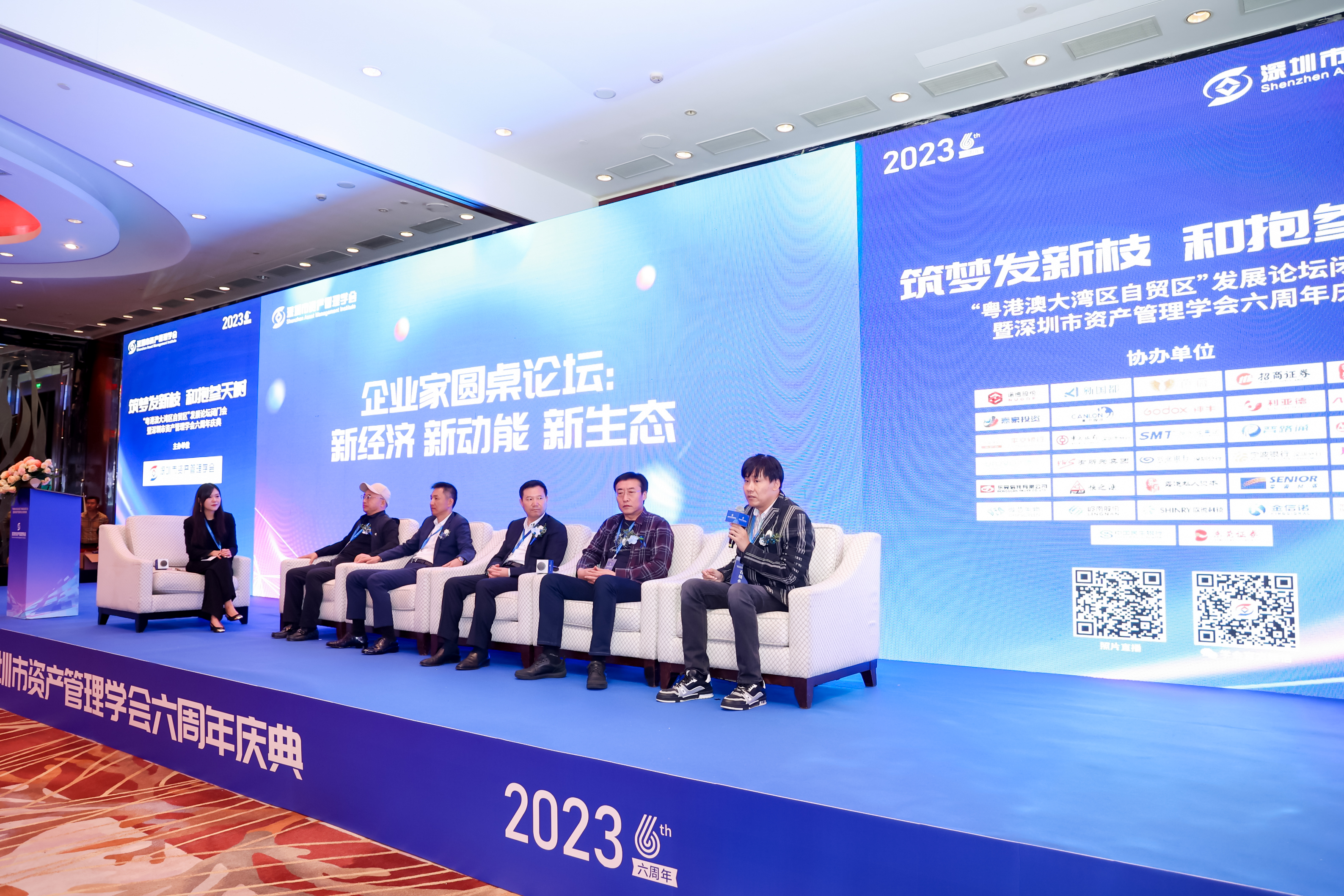 音为爱文化——资管学会六周年庆典