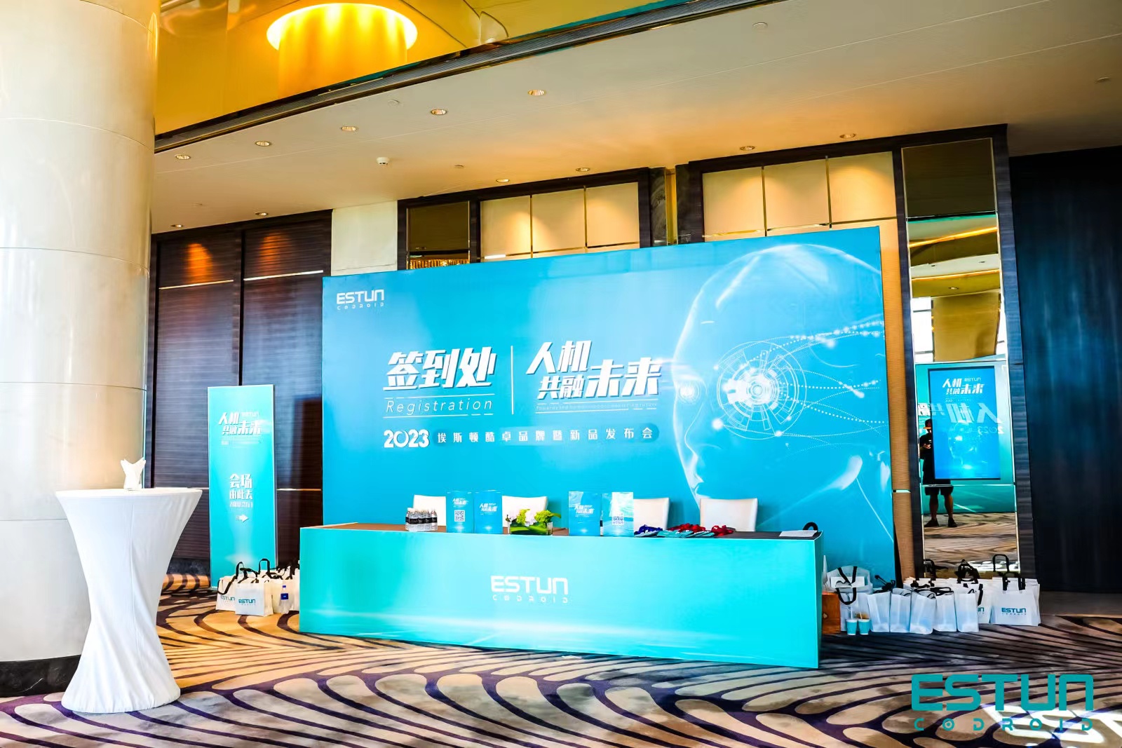 埃斯顿酷卓品牌暨新品发布会