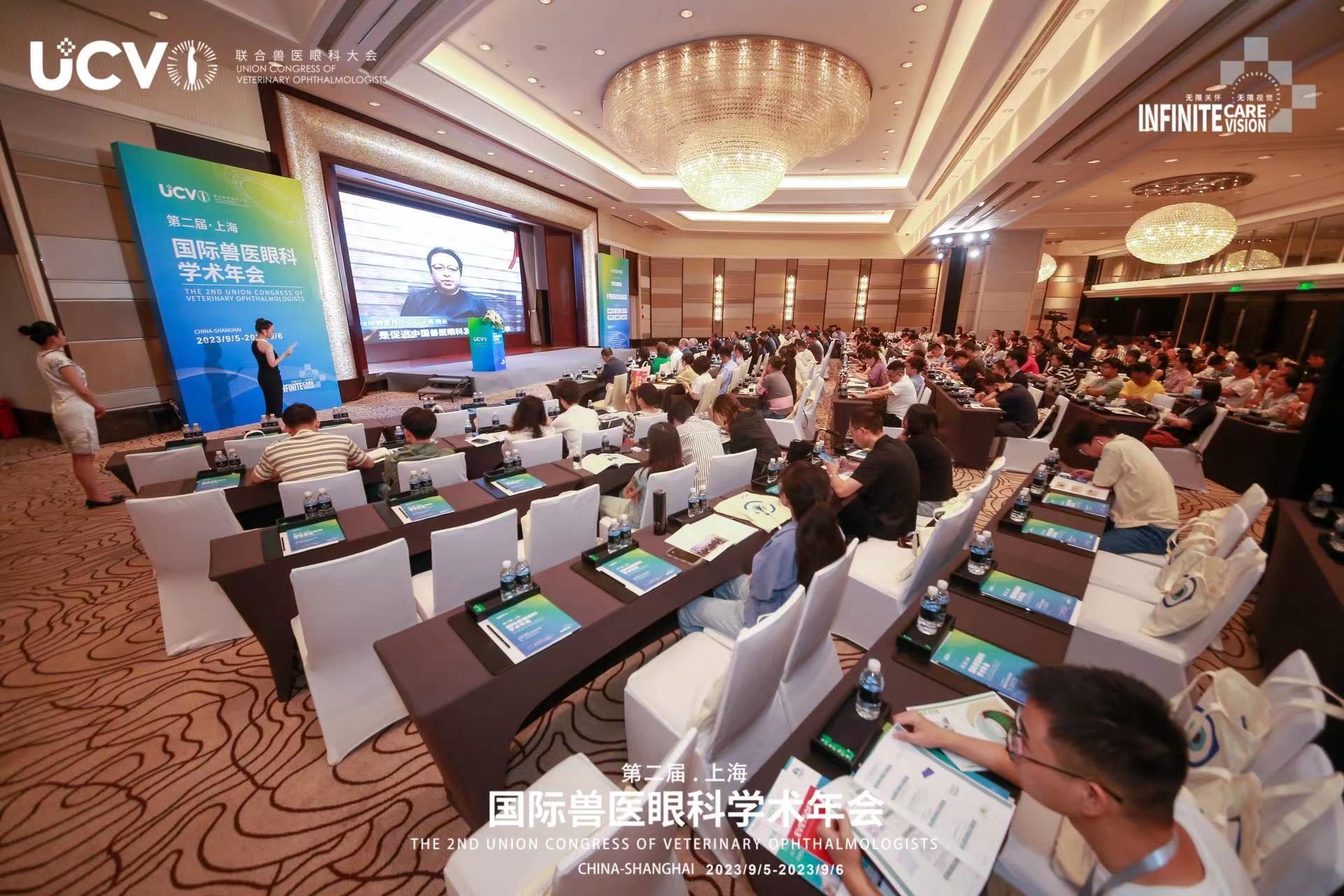 第二界上海国际兽医眼科学术年会