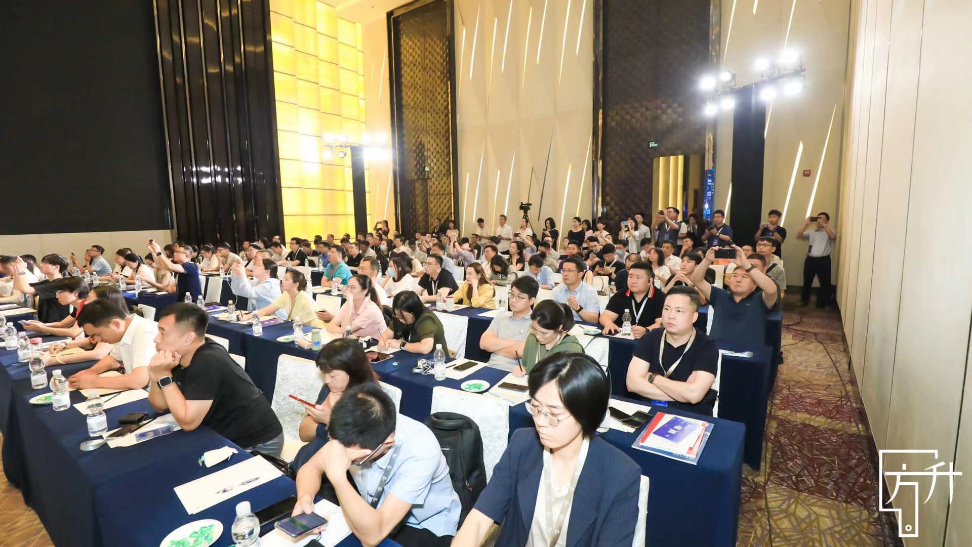 2023第九届方升产业园区大会