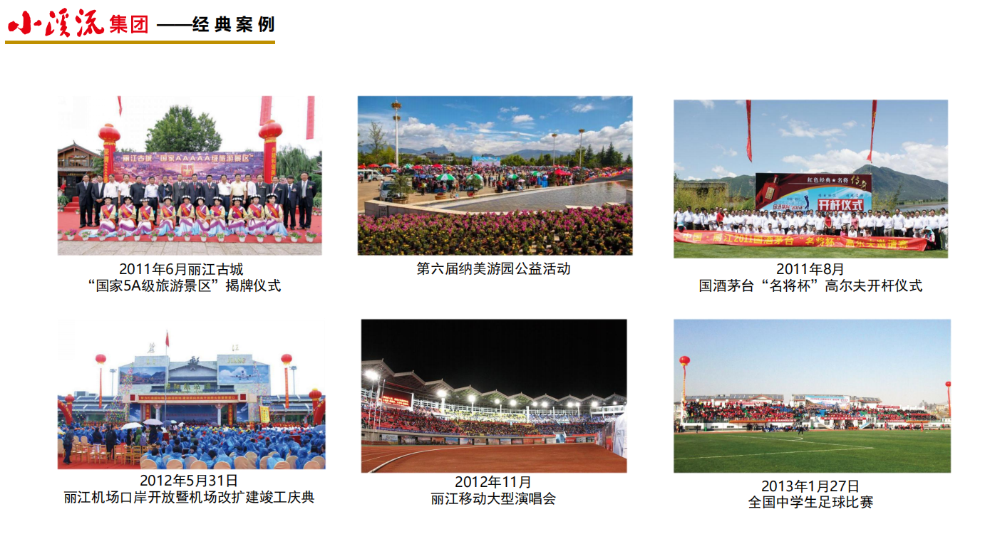 活动舞台搭建，户外媒体发布，设备租赁