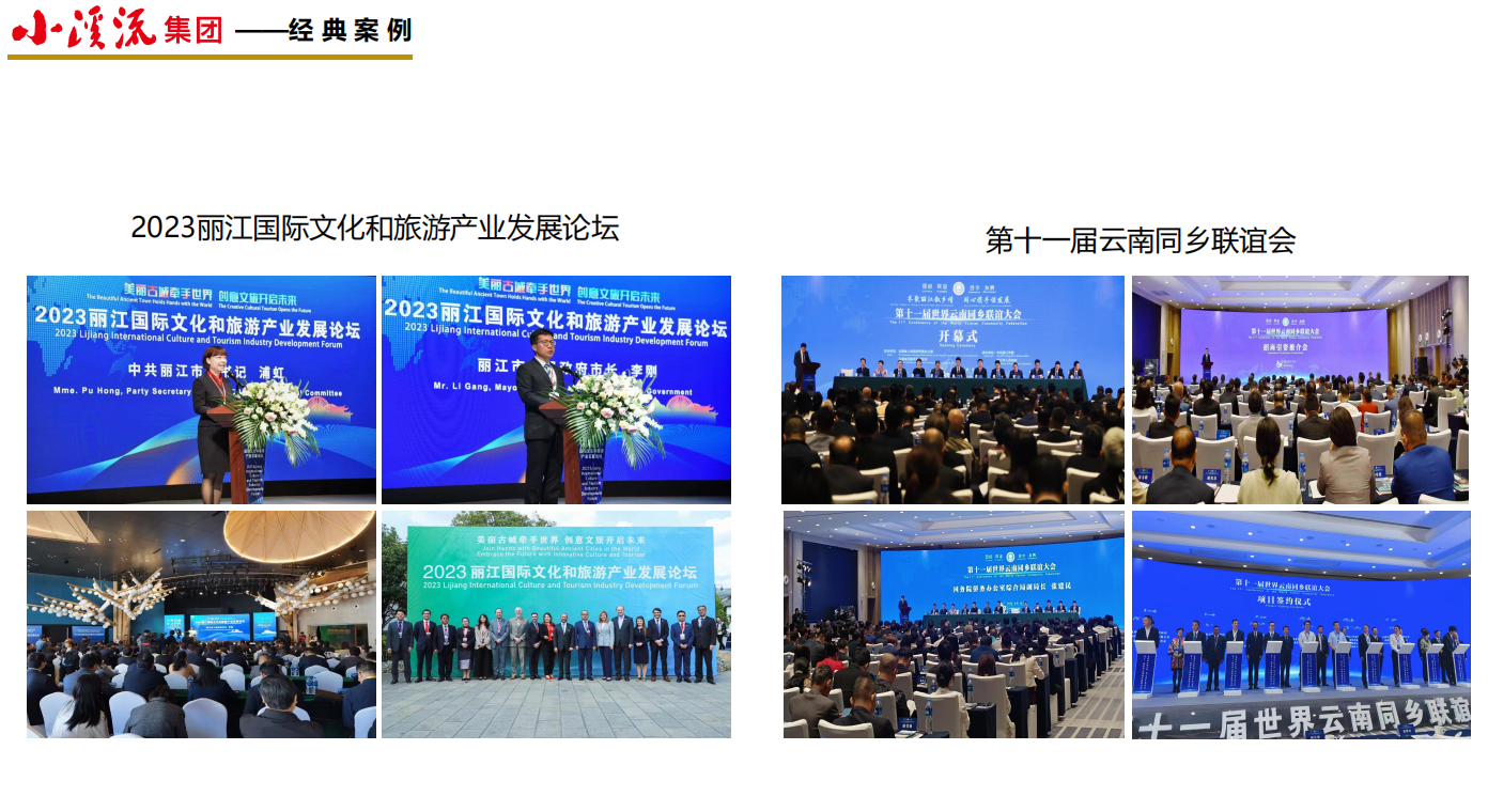 活动舞台搭建，户外媒体发布，设备租赁