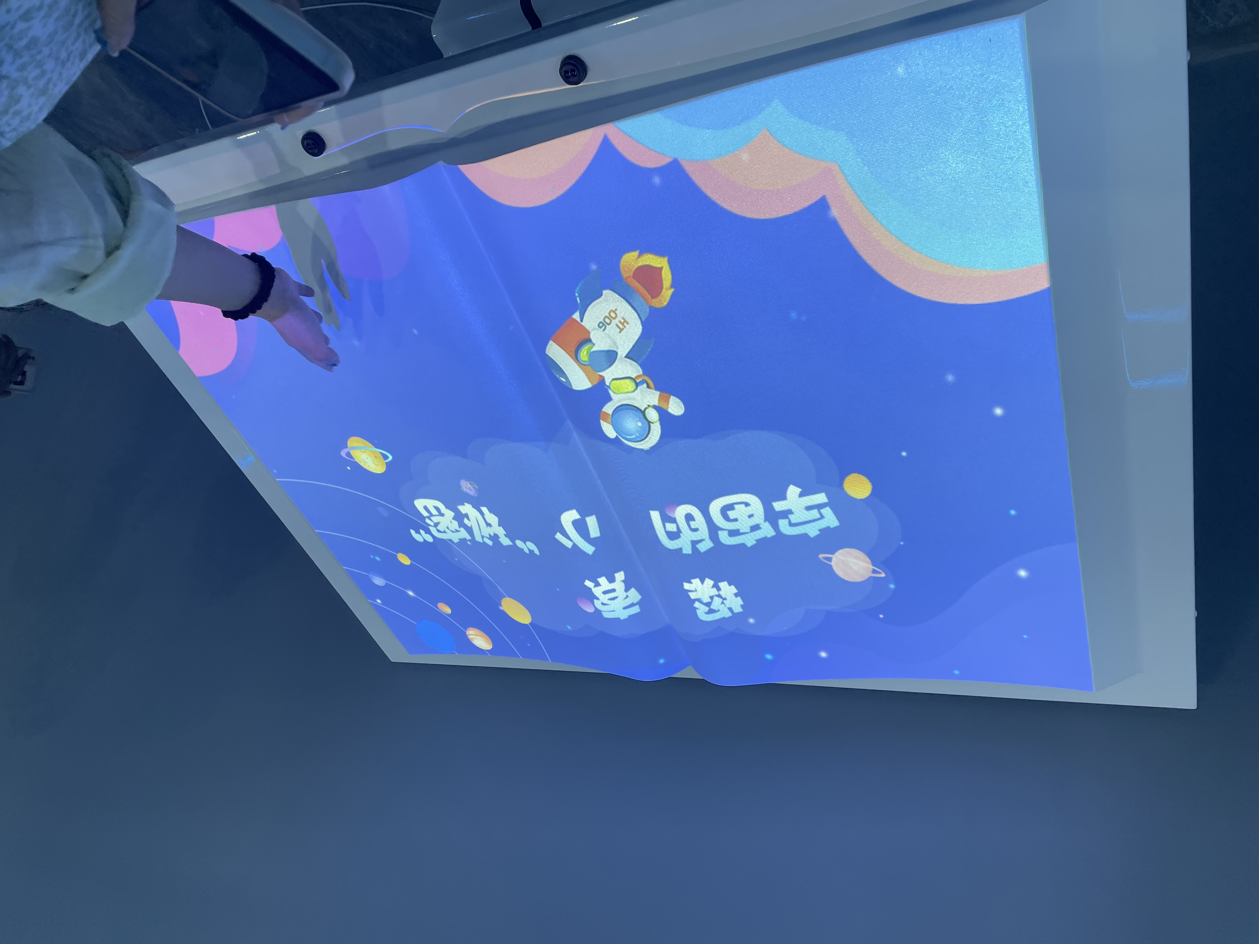 体感互动虚拟翻书