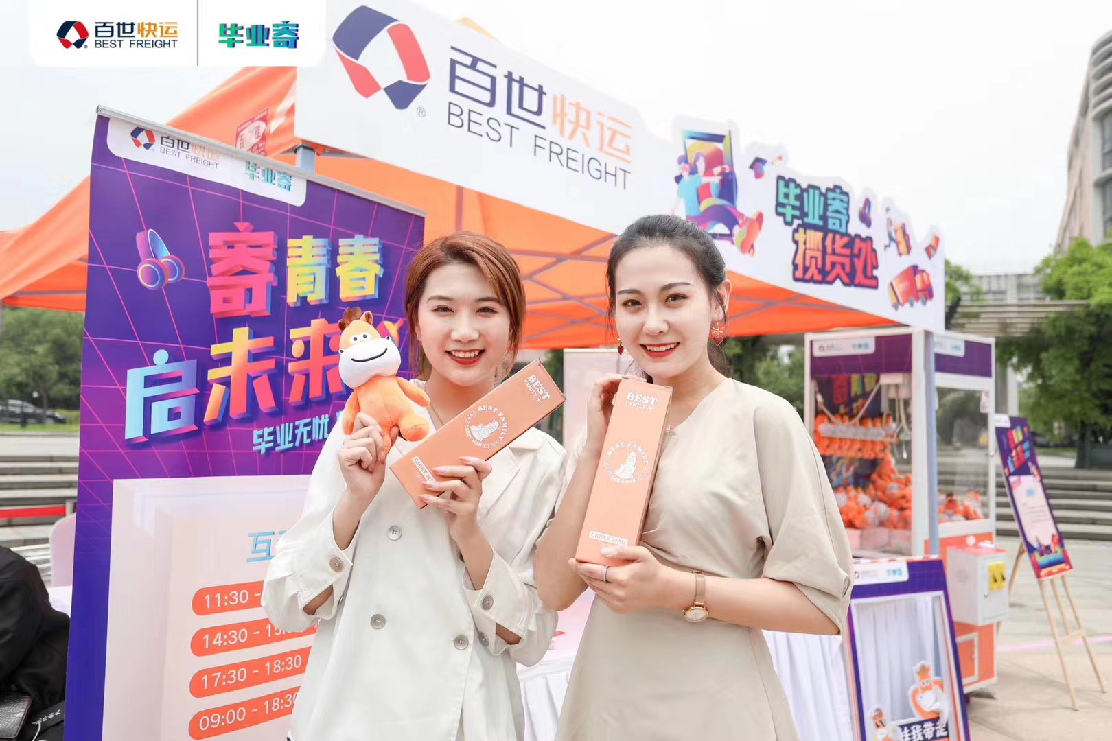中国计量大学～场地租赁｜落地执行