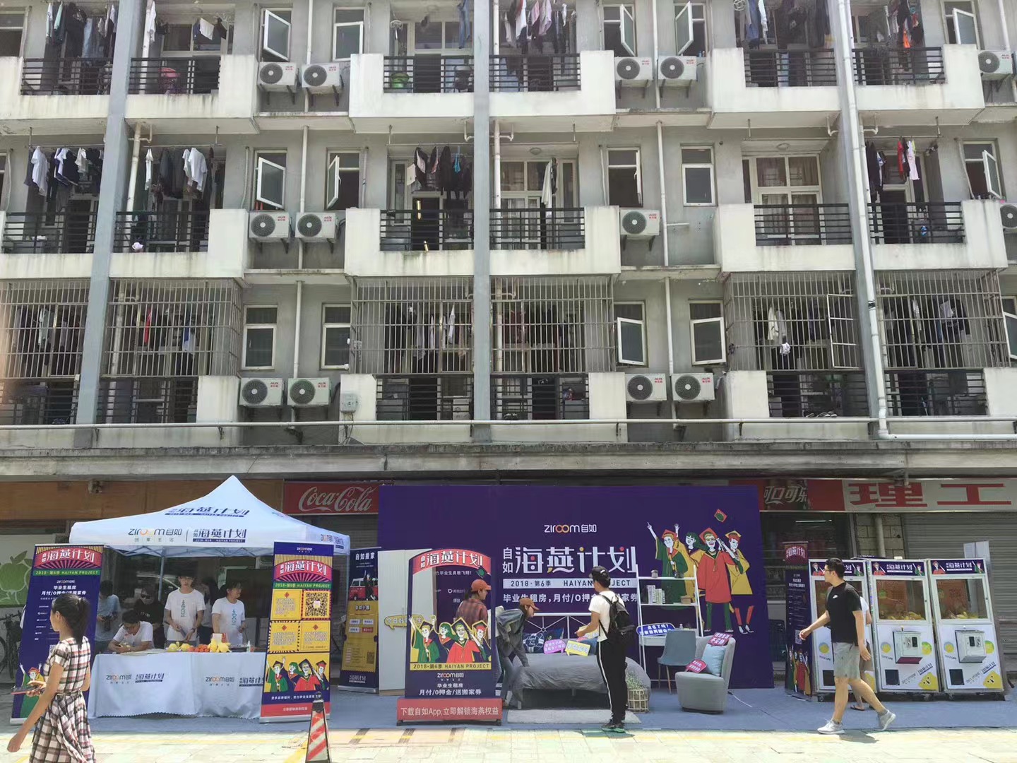 杭州高校路演~浙江理工大学~场地租赁｜落地执行