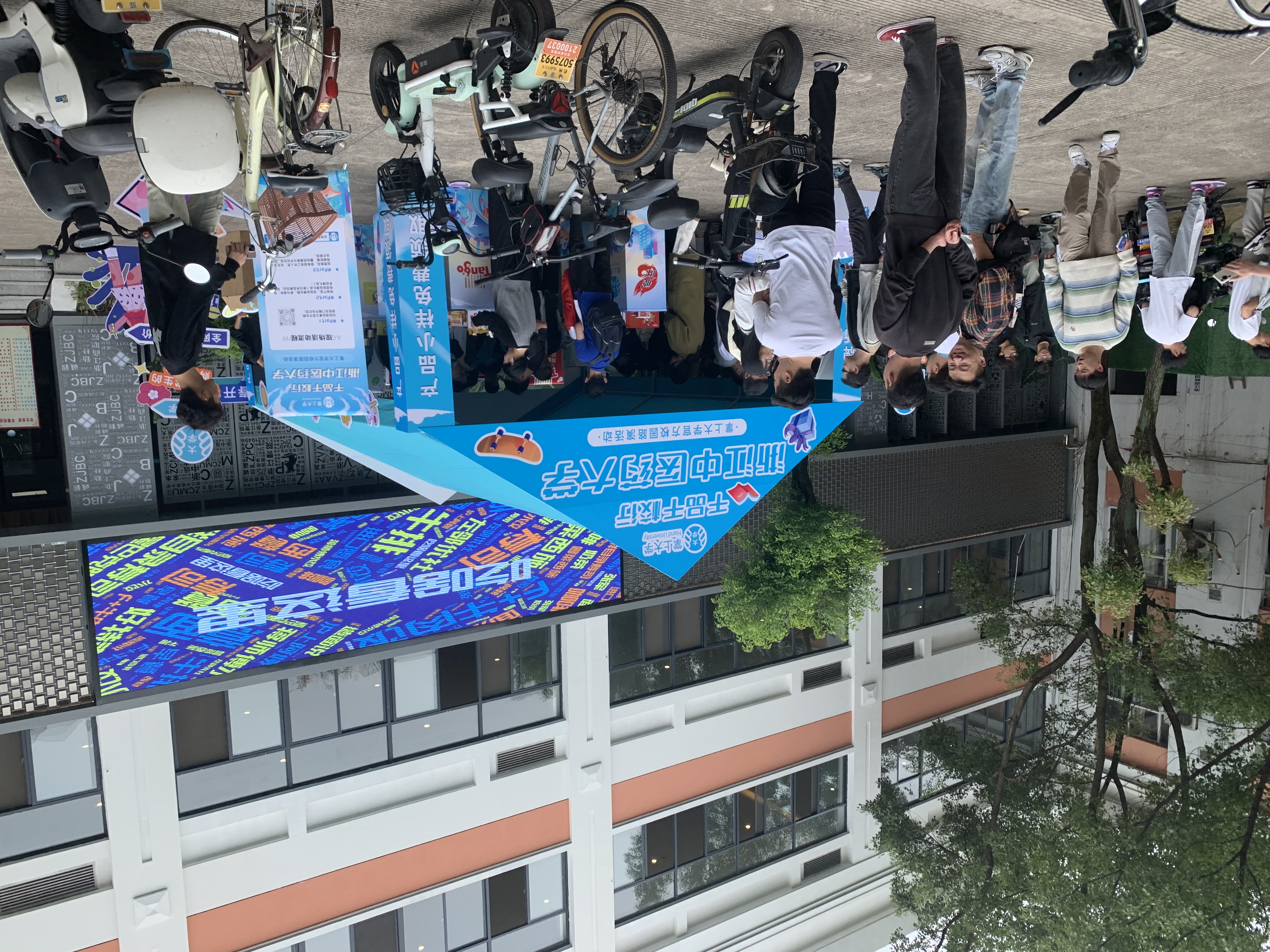 杭州高校路演~浙江中医药大学~场地租赁｜落地执行