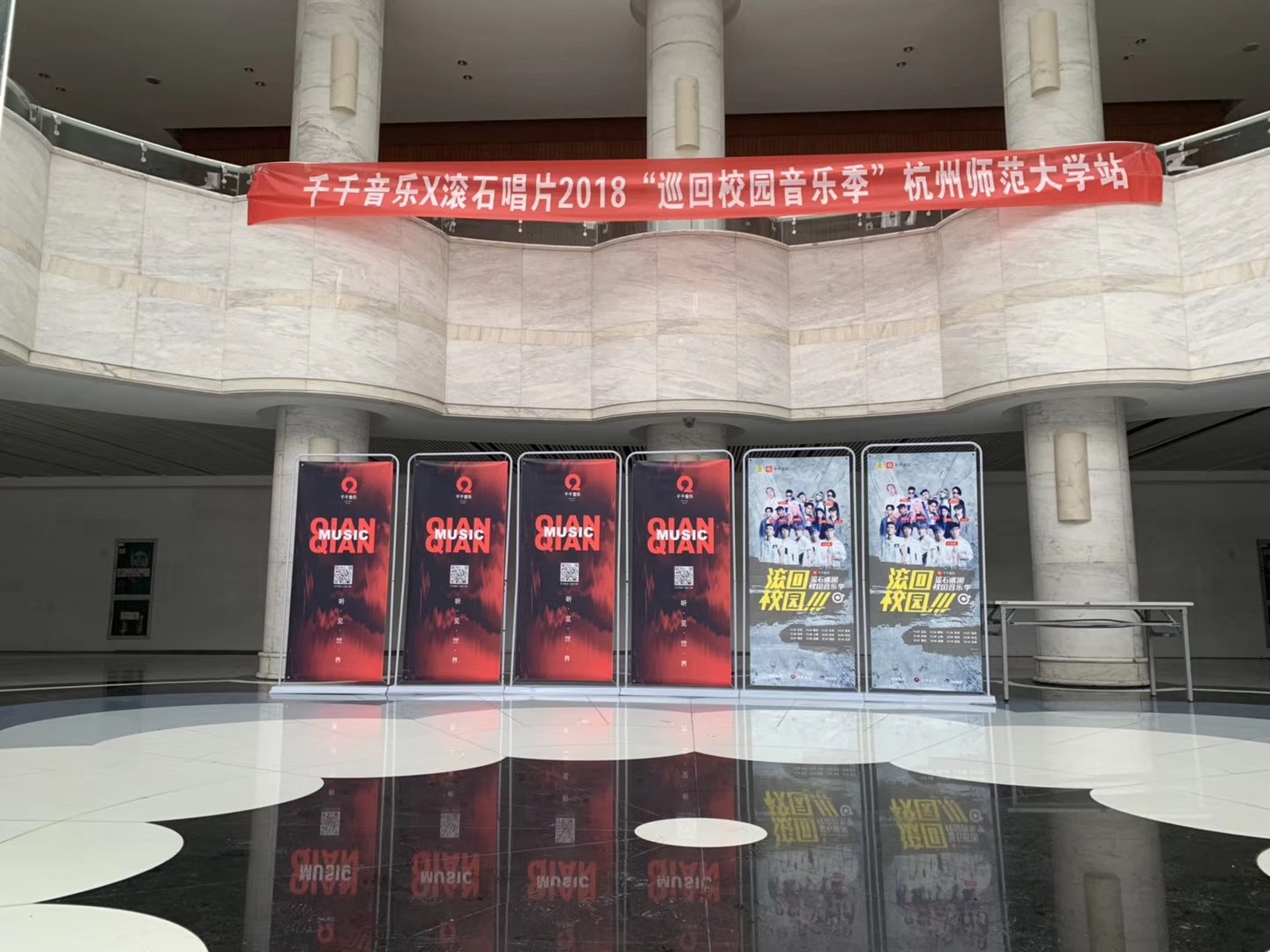 高校路演快闪｜上课教室｜报告厅｜千人剧院
