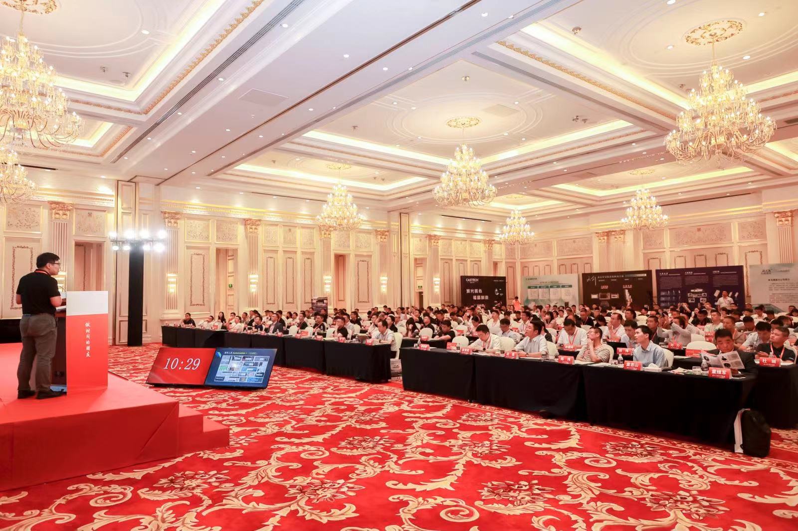 第二界中国激光领军人物大会暨上市公司峰会