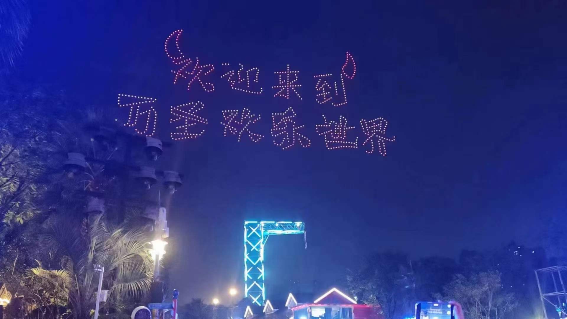 无人机灯光秀无人机编队表演无人机彩烟