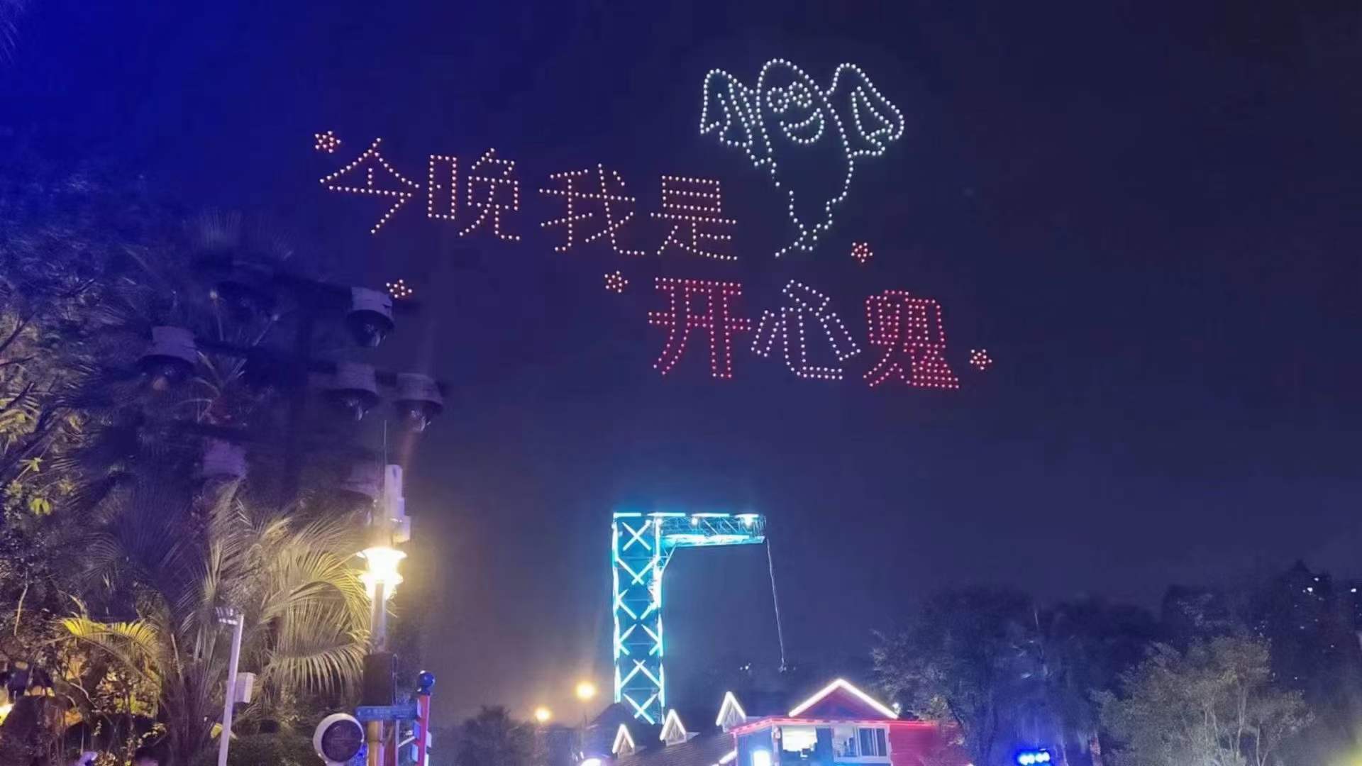 无人机灯光秀无人机编队表演无人机彩烟