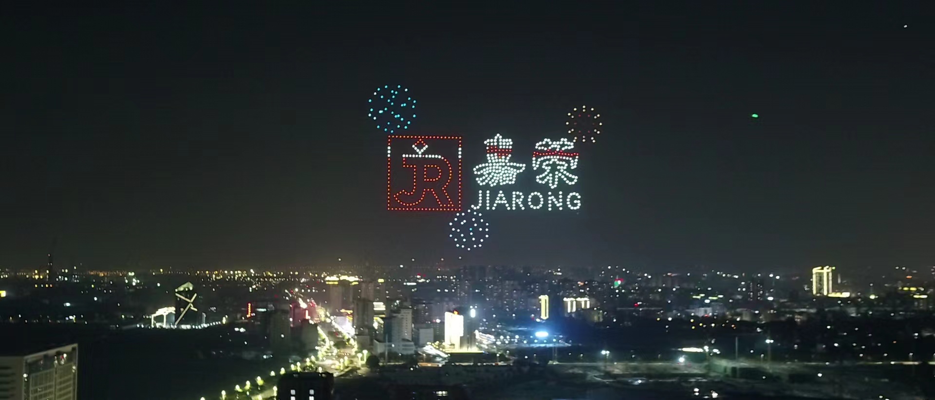无人机灯光秀