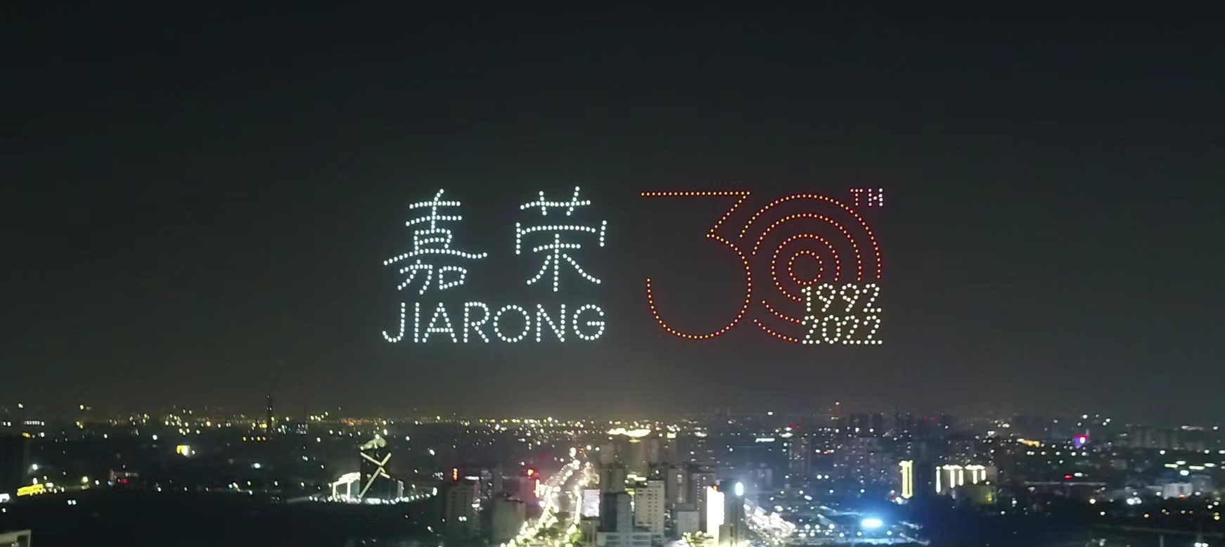 无人机灯光秀