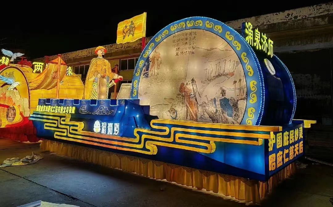 巡游花车，彩船
