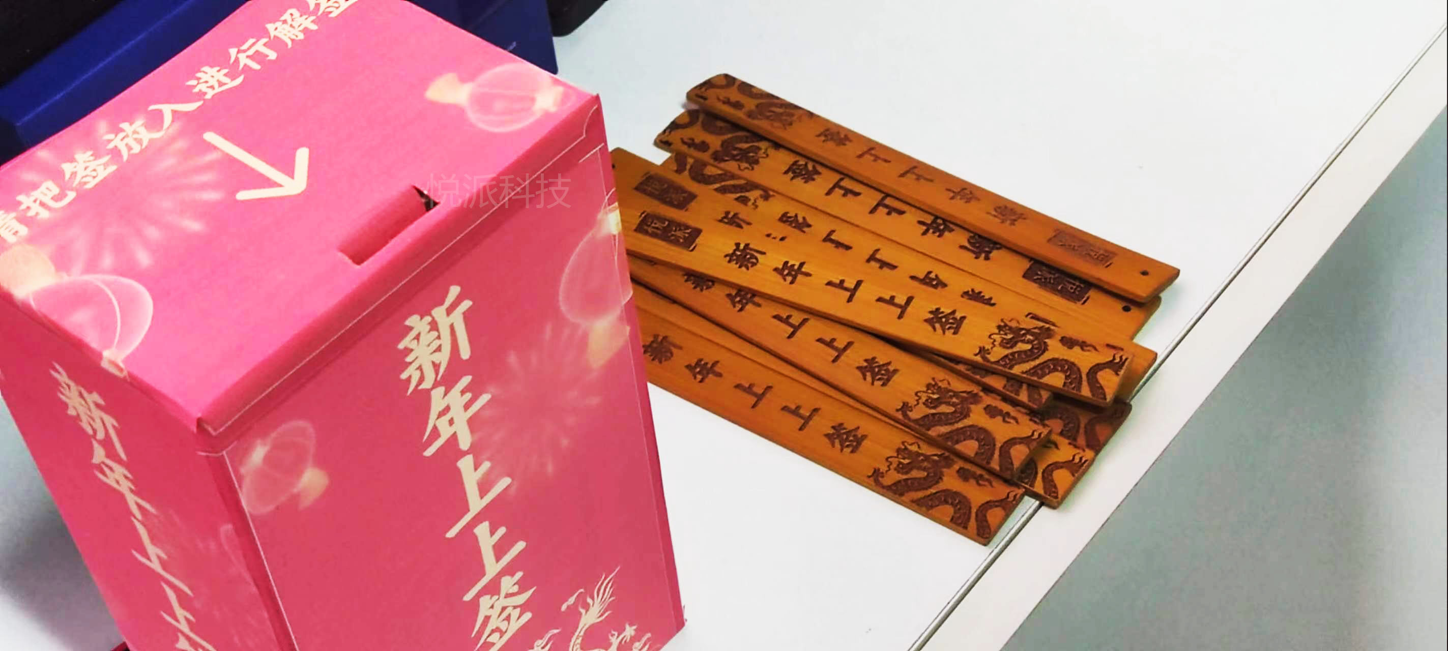 多媒体大屏创意互动有求必应花式摇签AI解签新年暖场必备