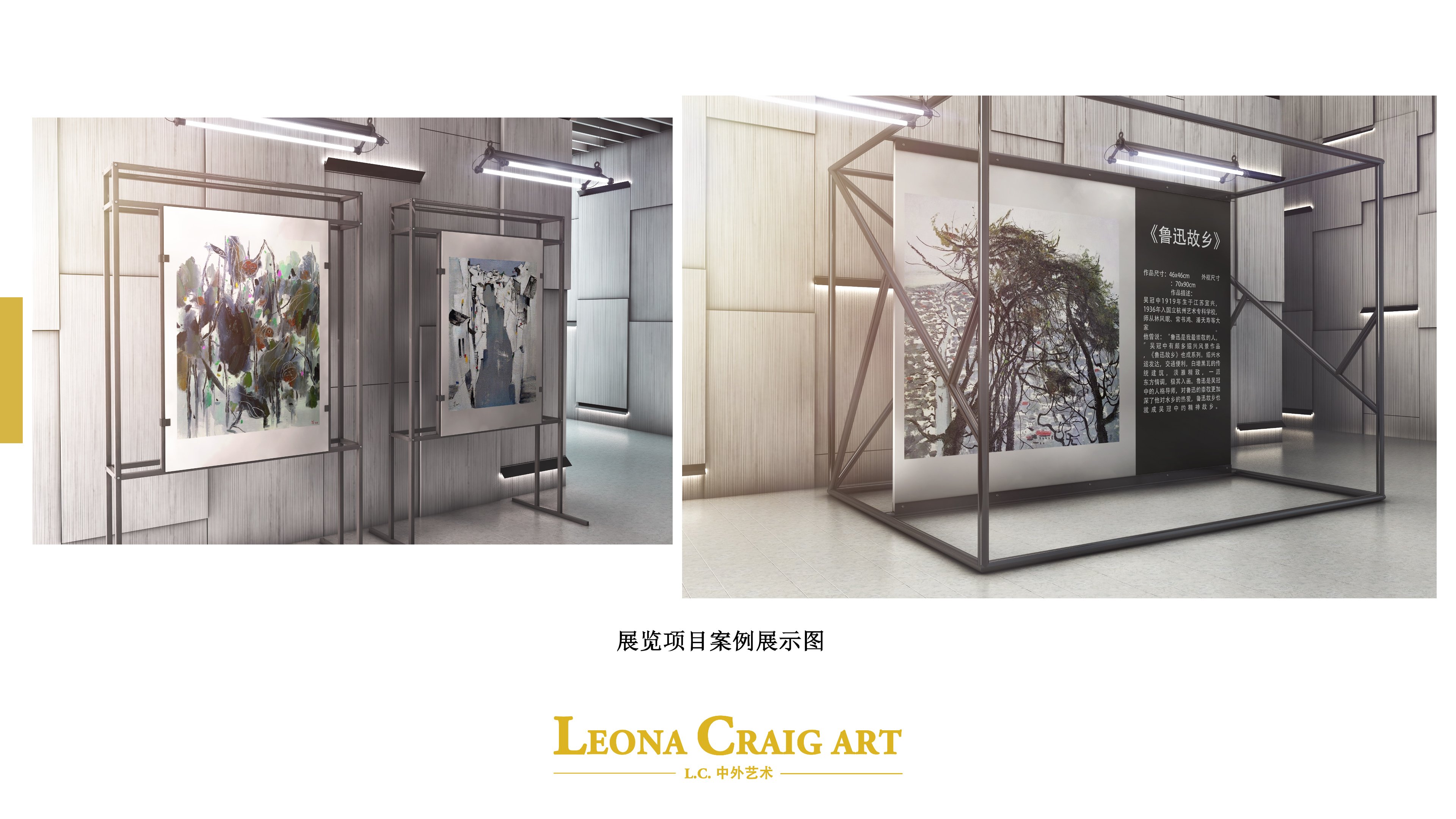 名家作品艺术品展览
