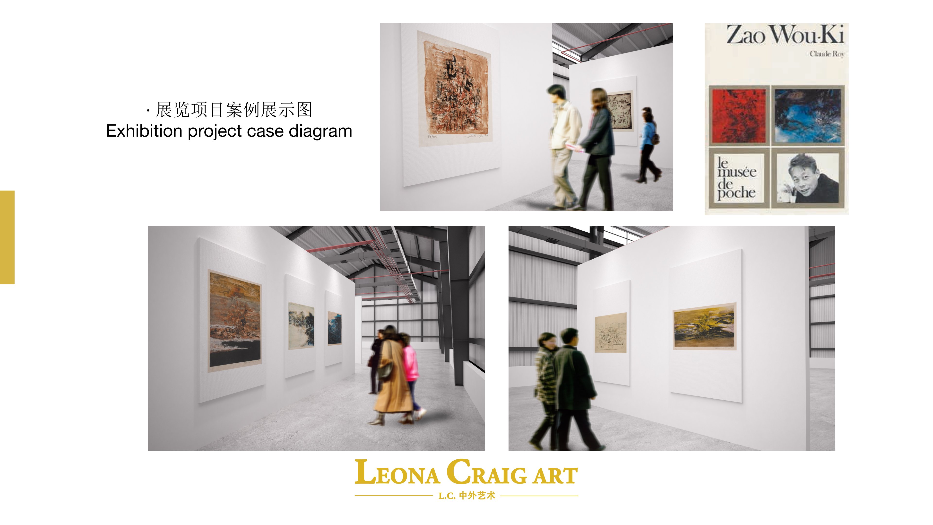 名家作品艺术品展览