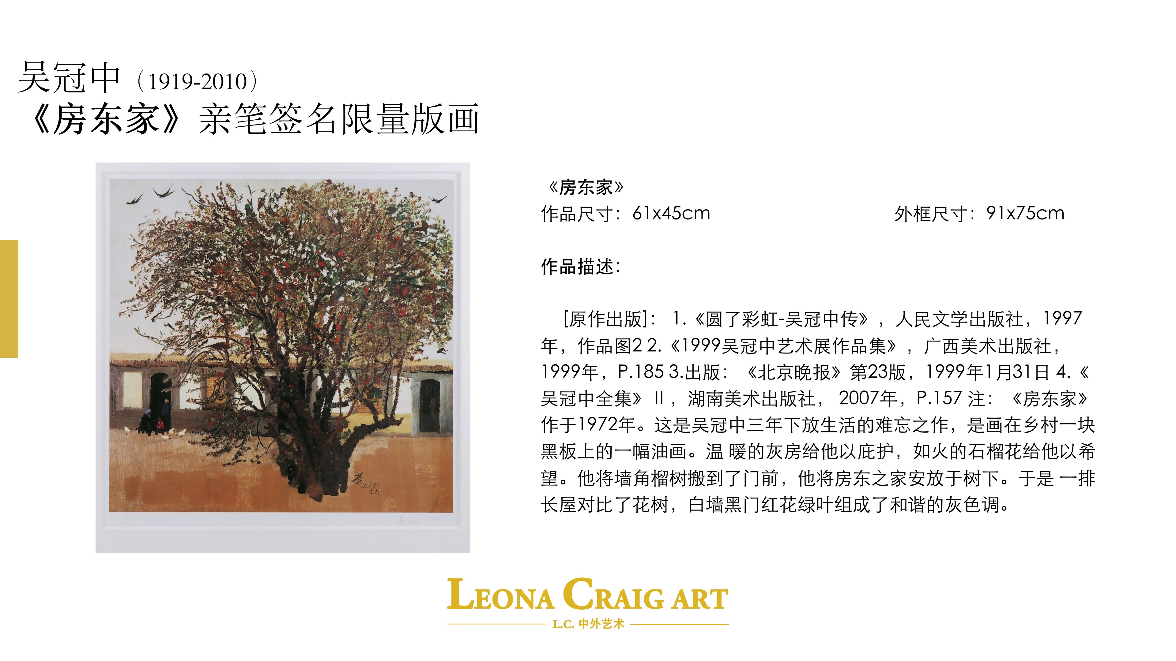 名家作品艺术品展览