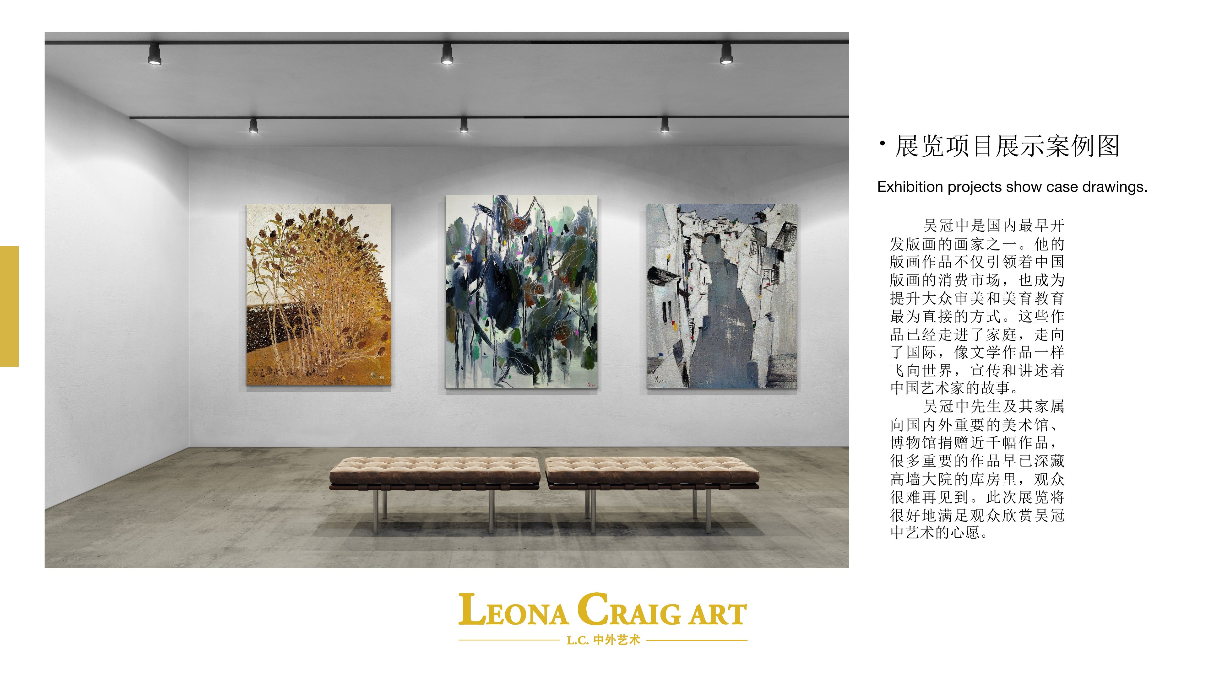 名家作品艺术品展览