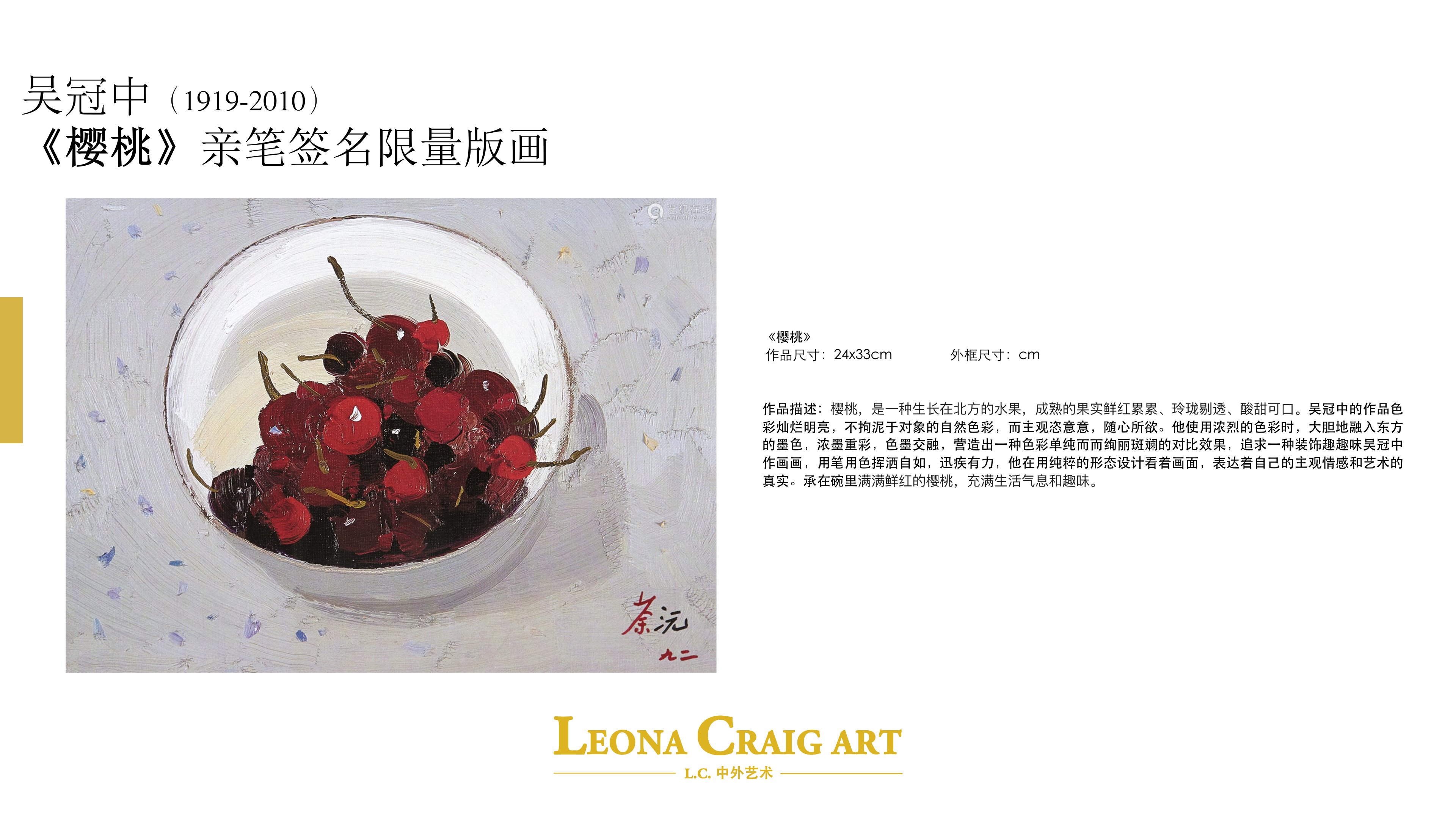 名家作品艺术品展览